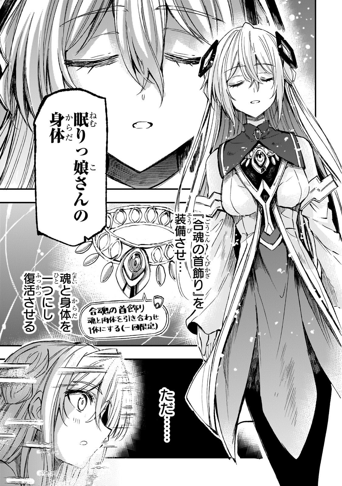 Hitoribocchi no Isekai Kouryaku Chap 304 - Next Chap 305