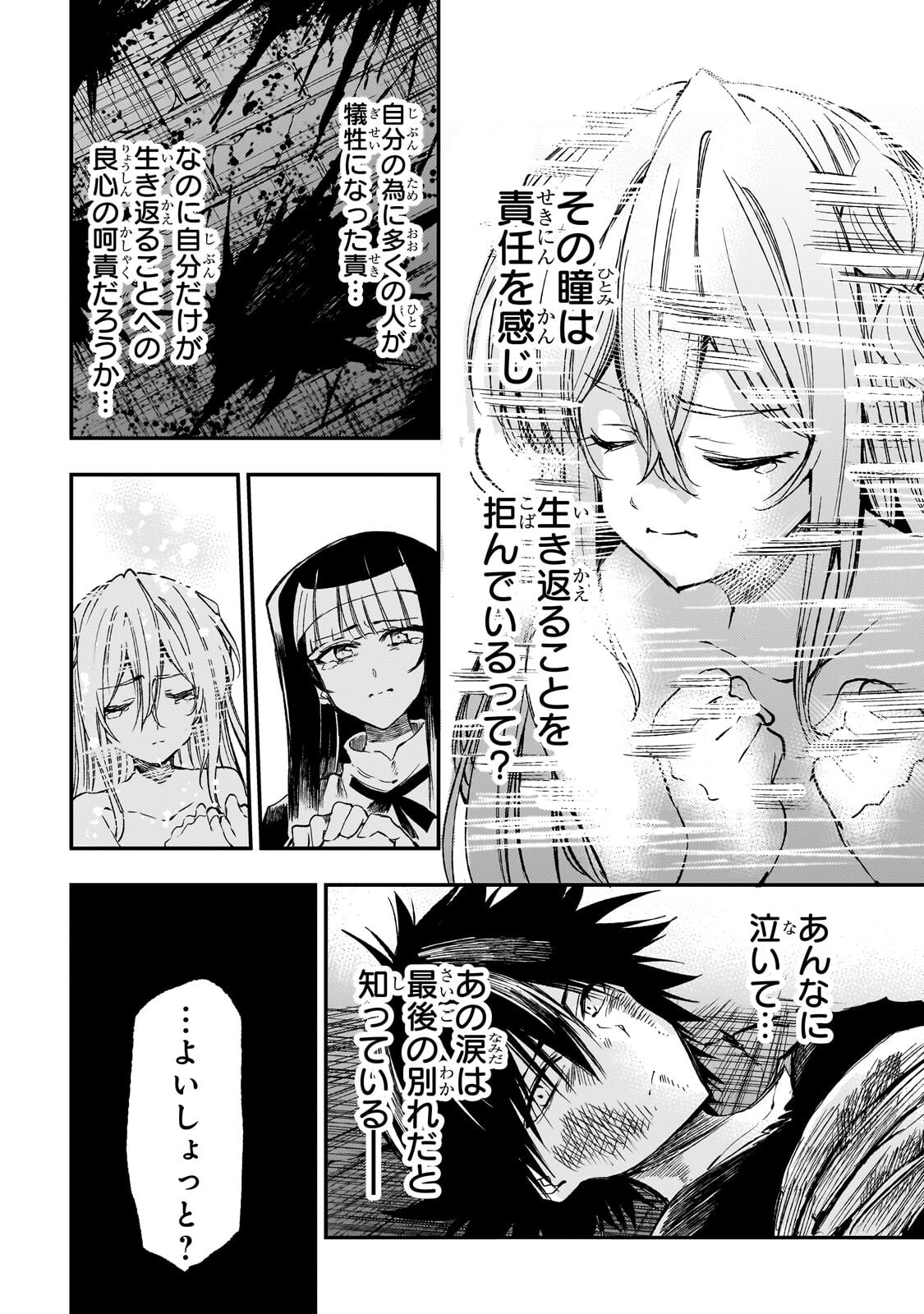 Hitoribocchi no Isekai Kouryaku Chap 304 - Next Chap 305