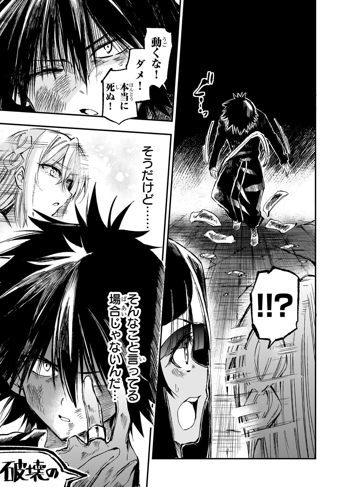 Hitoribocchi no Isekai Kouryaku Chap 304 - Next Chap 305