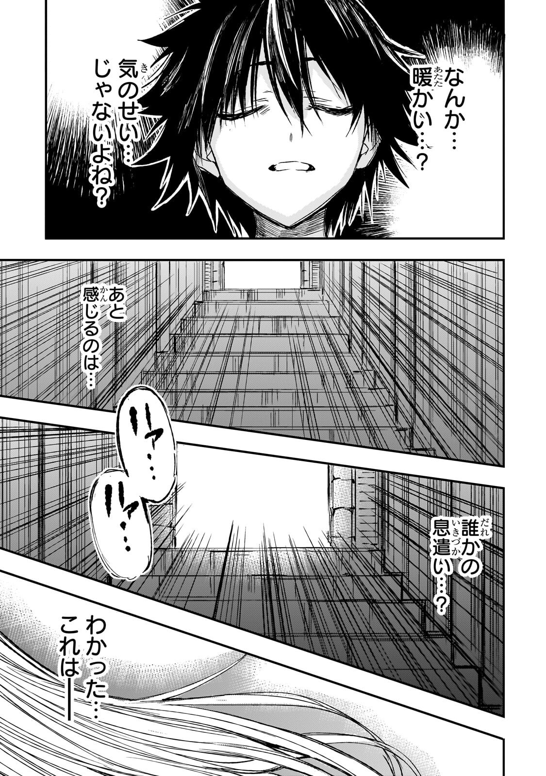 Hitoribocchi no Isekai Kouryaku Chap 304 - Next Chap 305