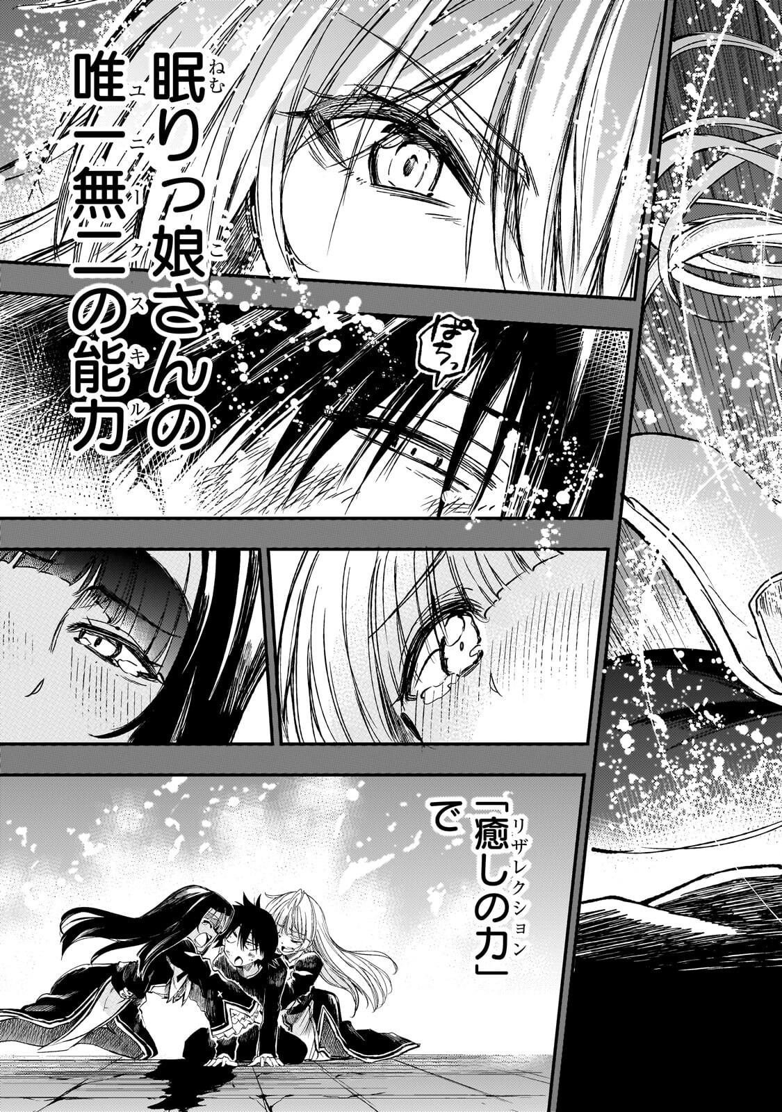 Hitoribocchi no Isekai Kouryaku Chap 306 - Next Chap 307