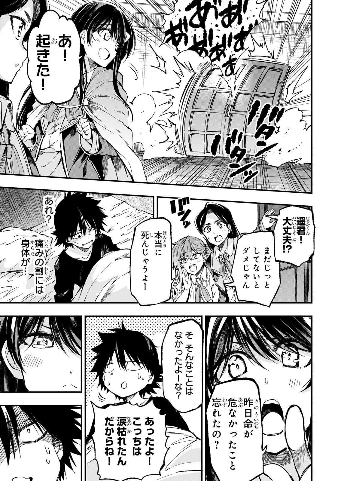 Hitoribocchi no Isekai Kouryaku Chap 306 - Next Chap 307