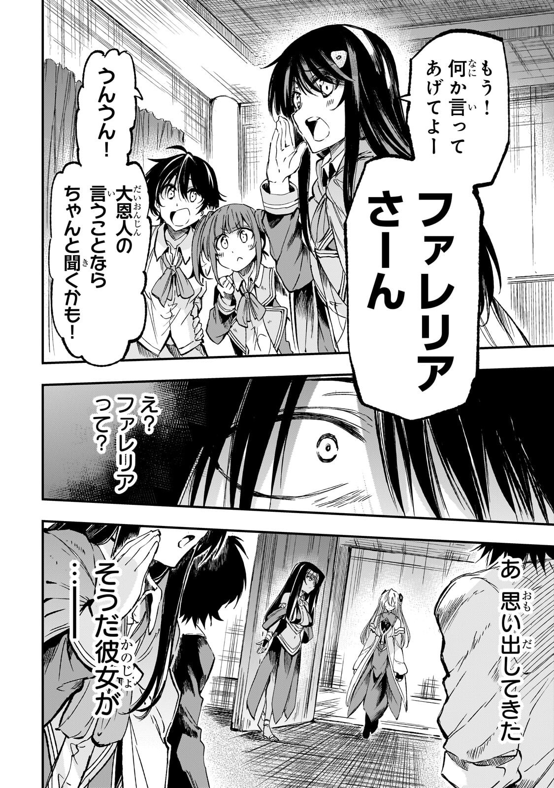 Hitoribocchi no Isekai Kouryaku Chap 306 - Next Chap 307