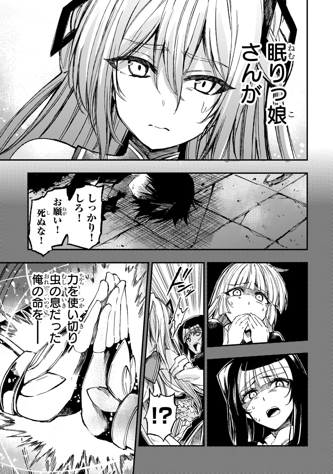 Hitoribocchi no Isekai Kouryaku Chap 306 - Next Chap 307