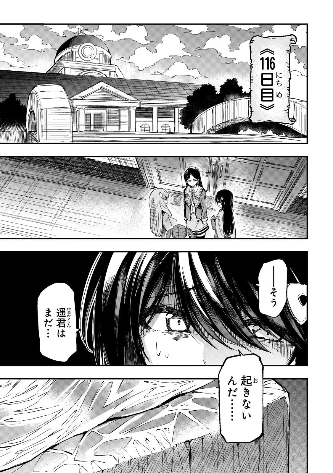 Hitoribocchi no Isekai Kouryaku Chap 306 - Next Chap 307