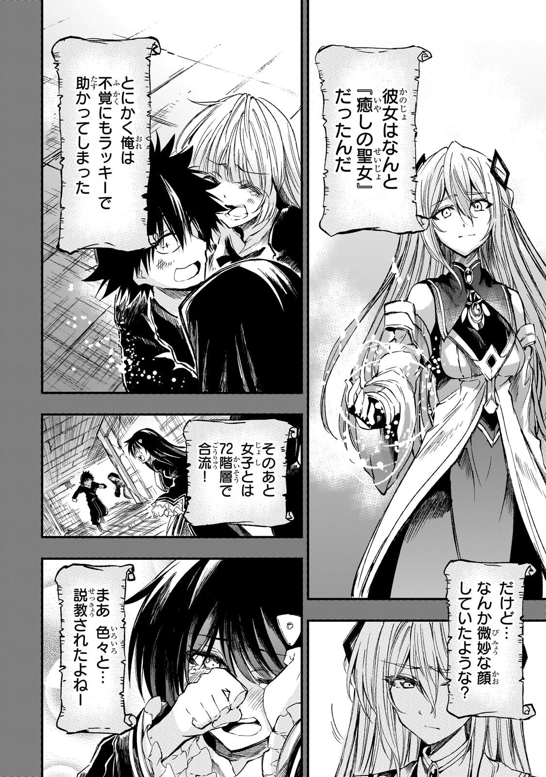 Hitoribocchi no Isekai Kouryaku Chap 306 - Next Chap 307