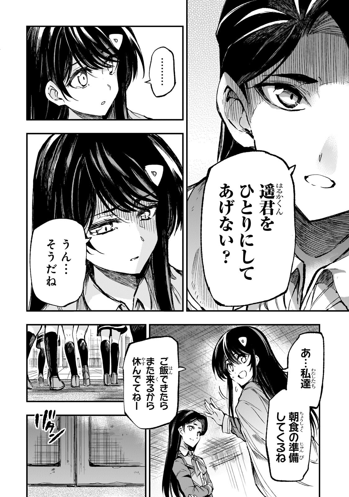 Hitoribocchi no Isekai Kouryaku Chap 307 - Next Chap 308