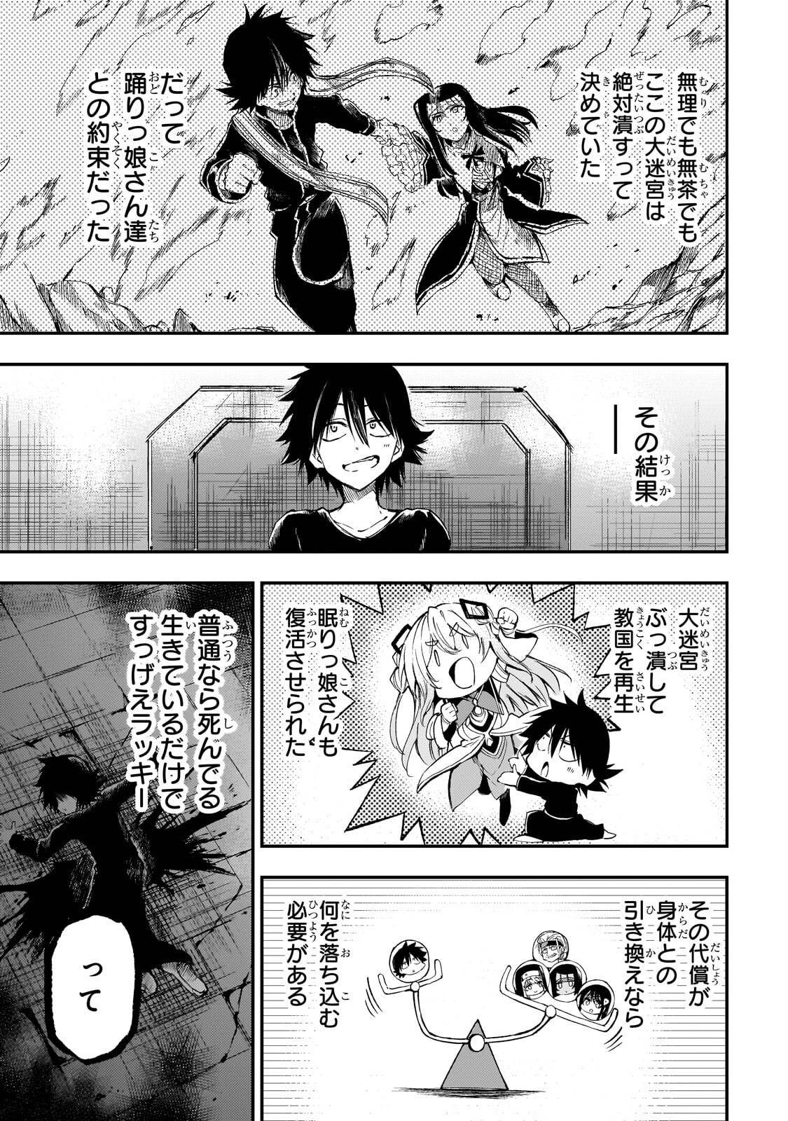 Hitoribocchi no Isekai Kouryaku Chap 307 - Next Chap 308
