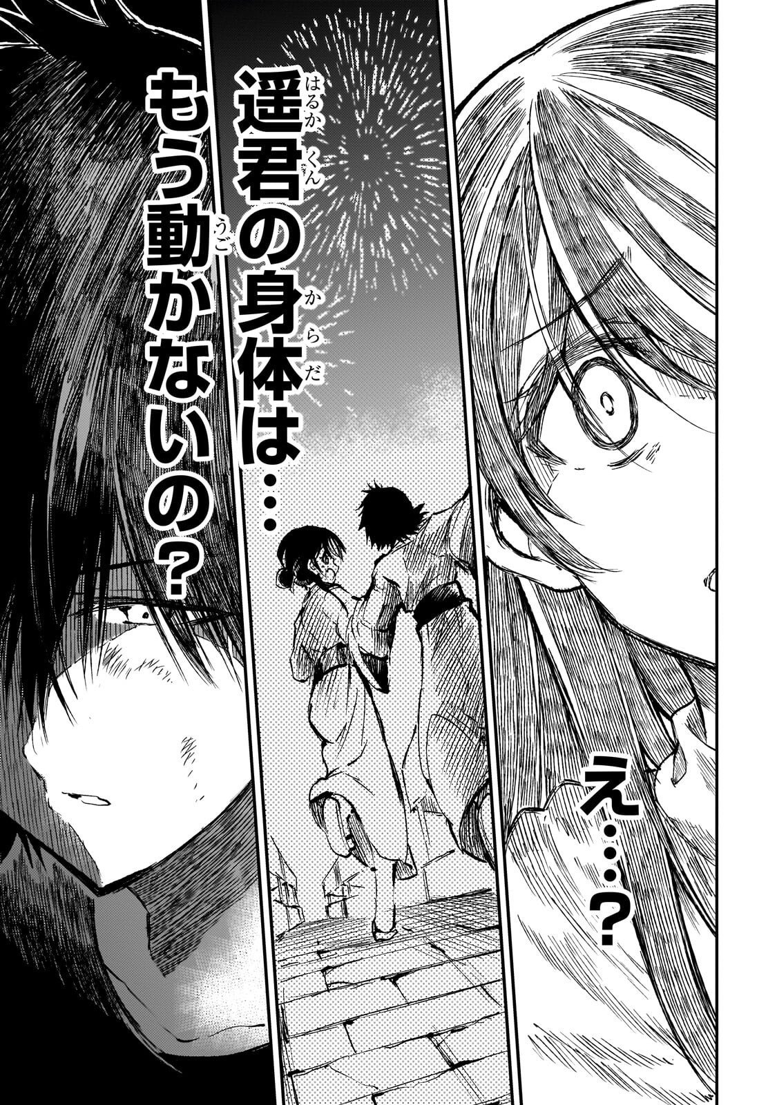 Hitoribocchi no Isekai Kouryaku Chap 307 - Next Chap 308