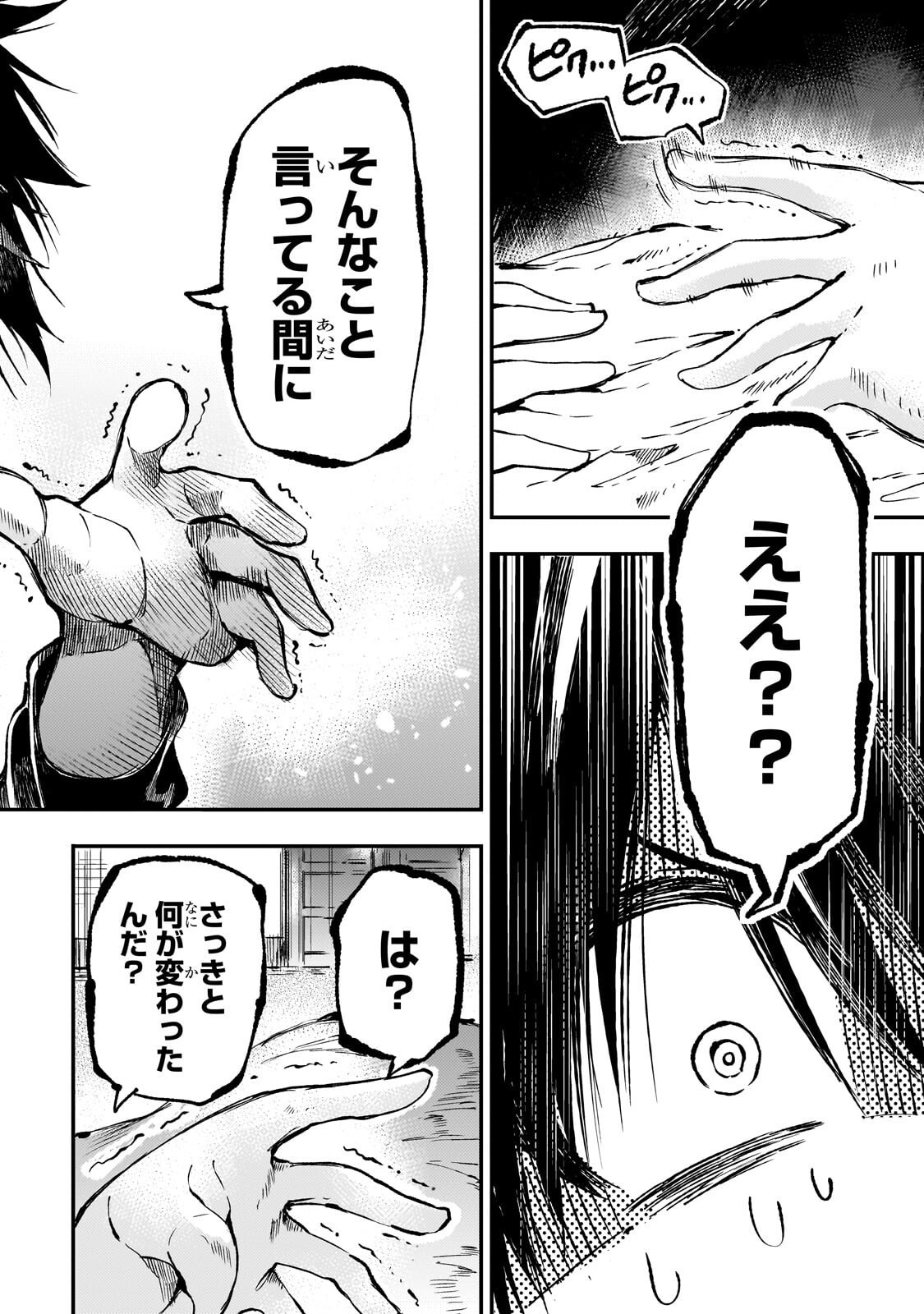 Hitoribocchi no Isekai Kouryaku Chap 307 - Next Chap 308