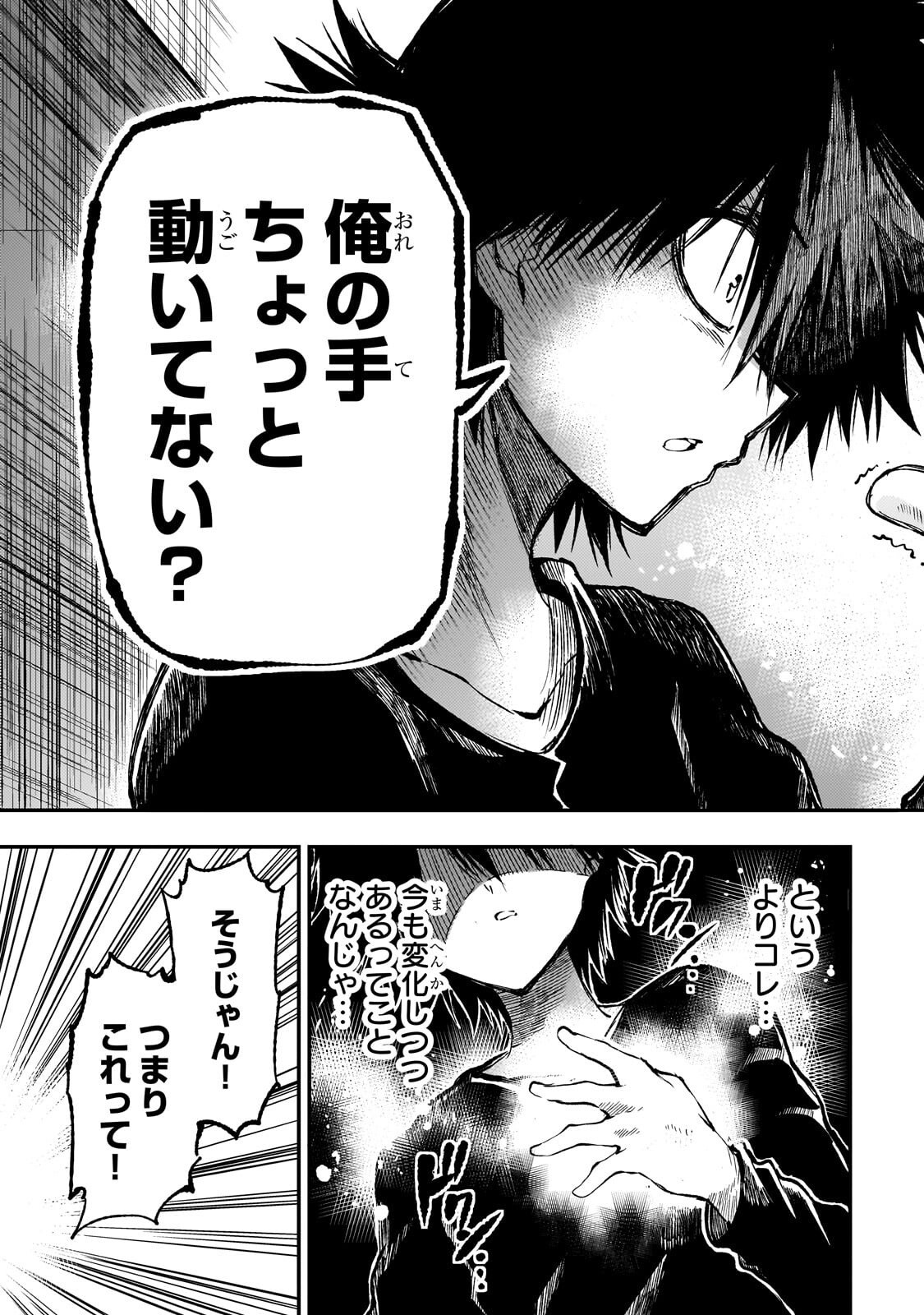 Hitoribocchi no Isekai Kouryaku Chap 307 - Next Chap 308