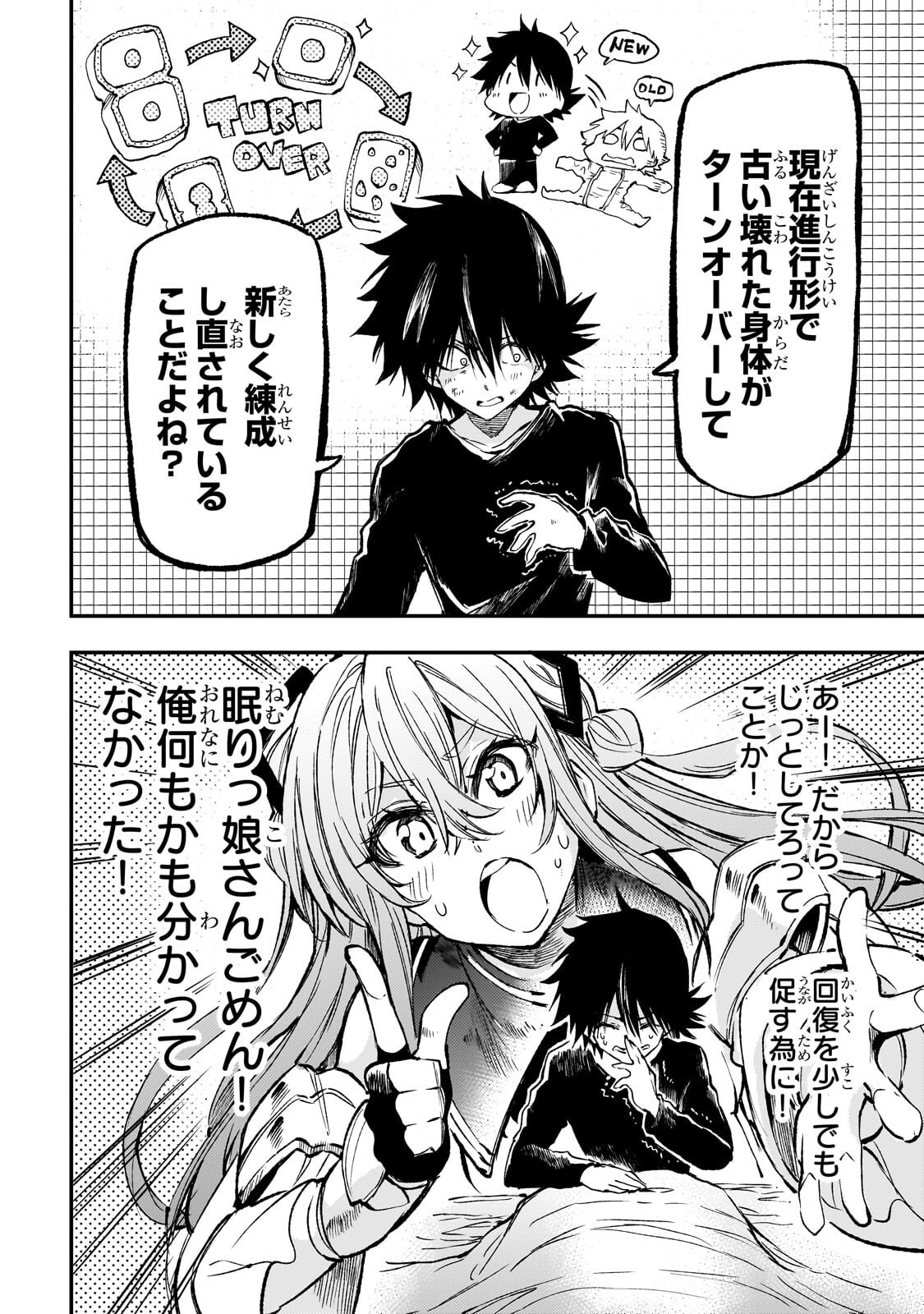 Hitoribocchi no Isekai Kouryaku Chap 307 - Next Chap 308