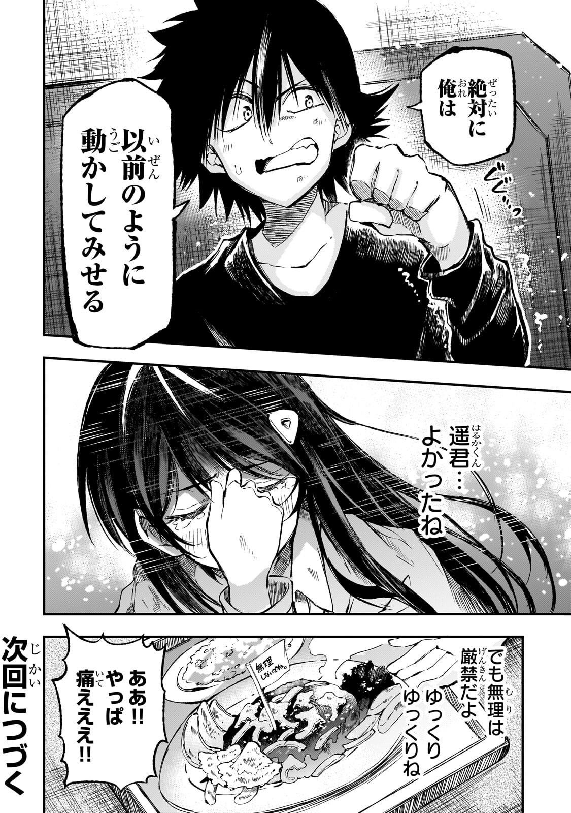 Hitoribocchi no Isekai Kouryaku Chap 307 - Next Chap 308