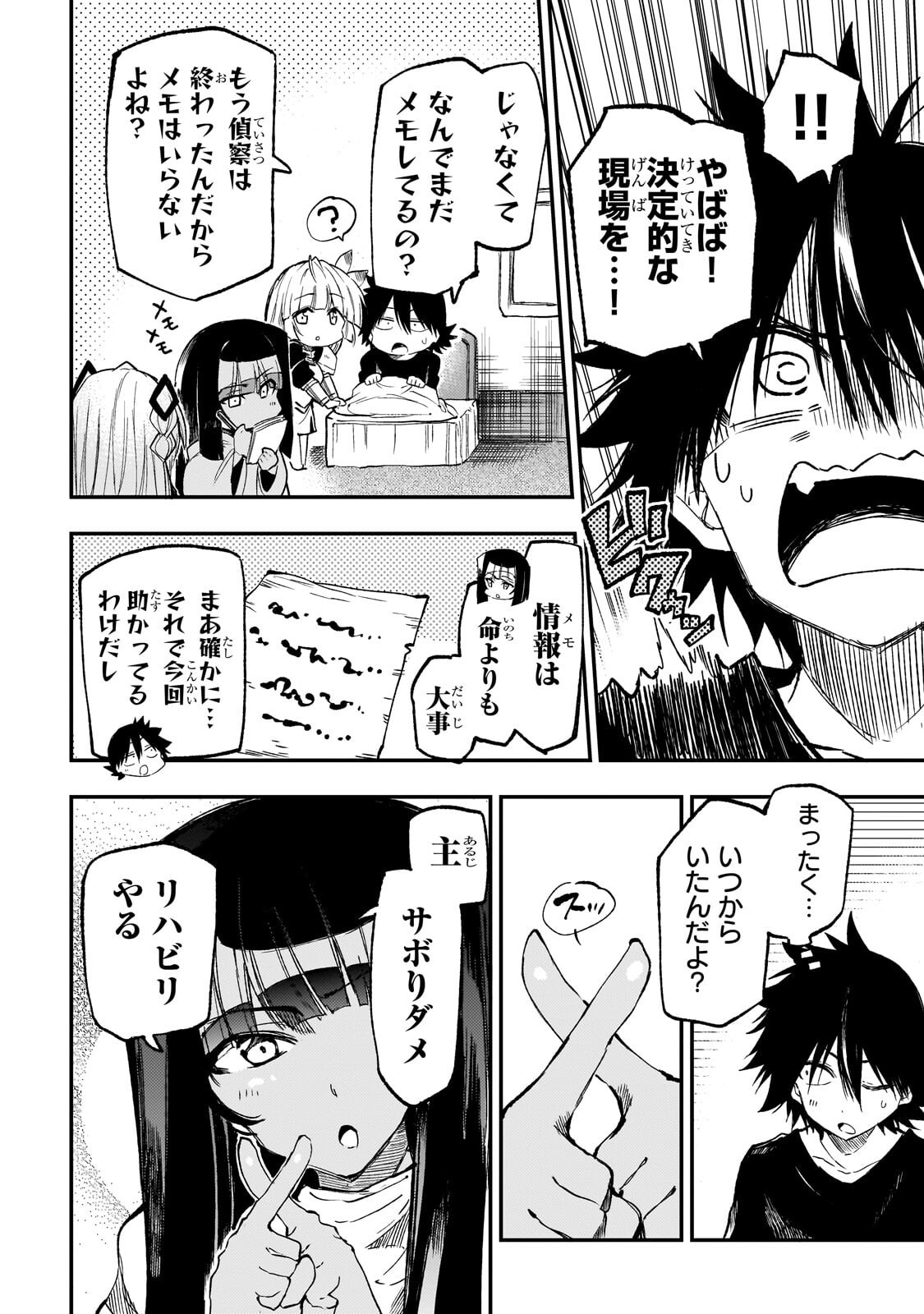 Hitoribocchi no Isekai Kouryaku Chap 308 - Next Chap 309