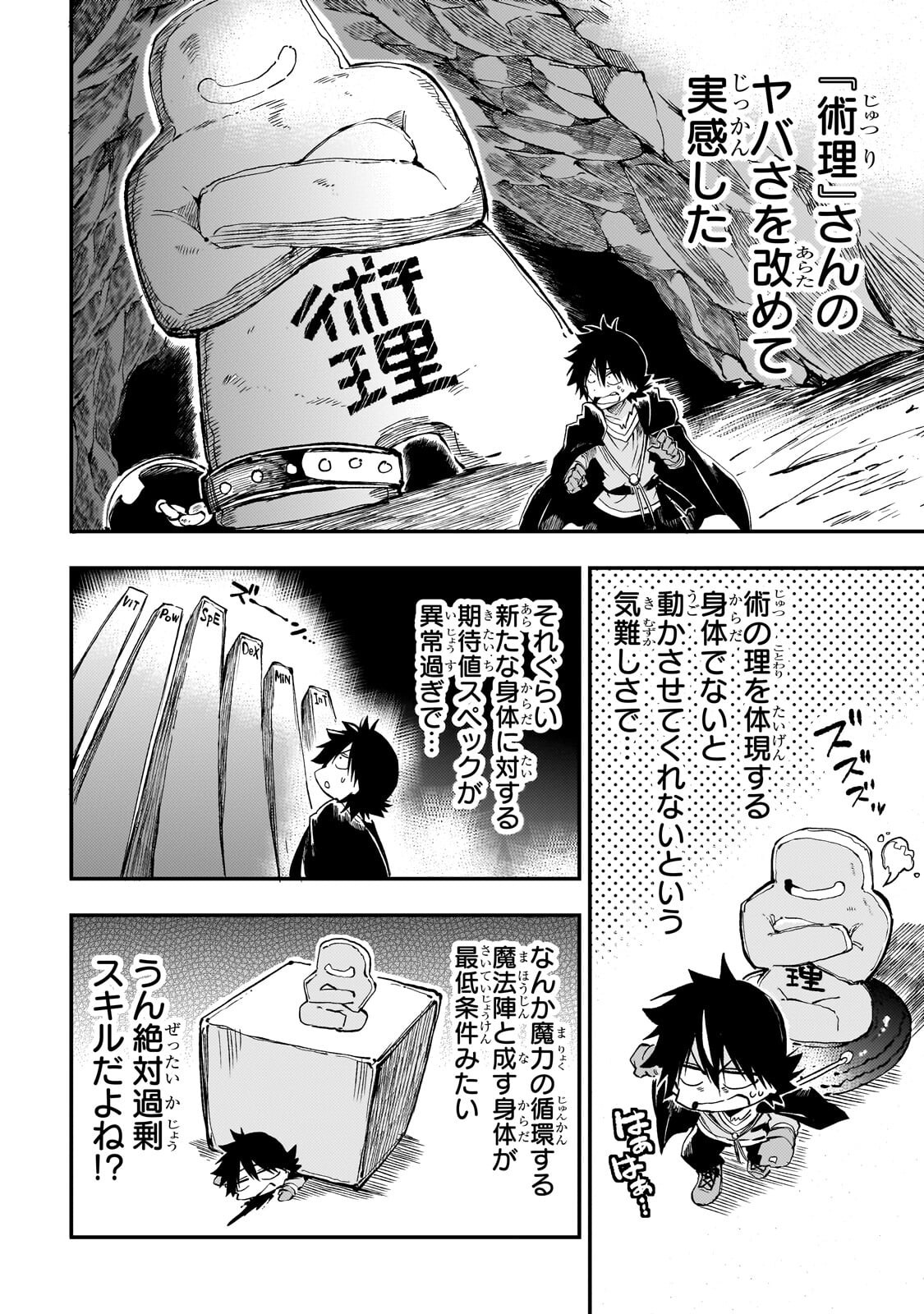 Hitoribocchi no Isekai Kouryaku Chap 308 - Next Chap 309
