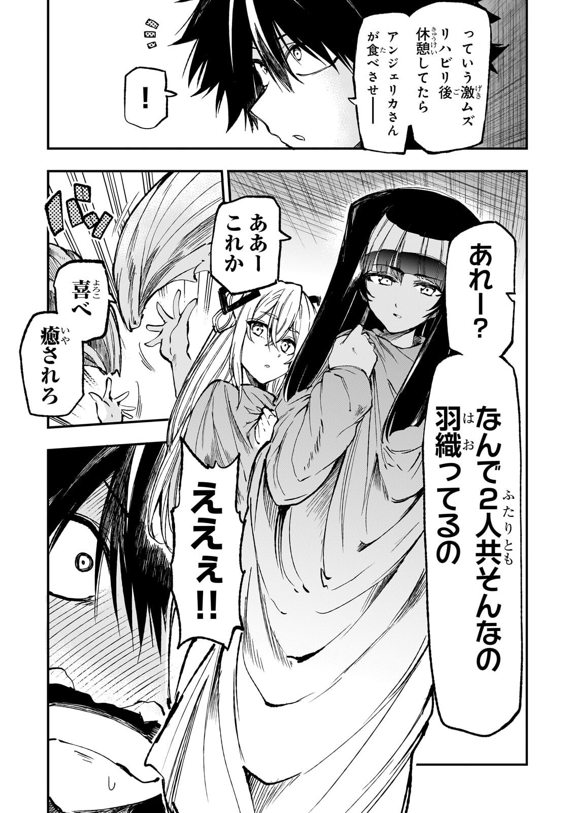 Hitoribocchi no Isekai Kouryaku Chap 308 - Next Chap 309