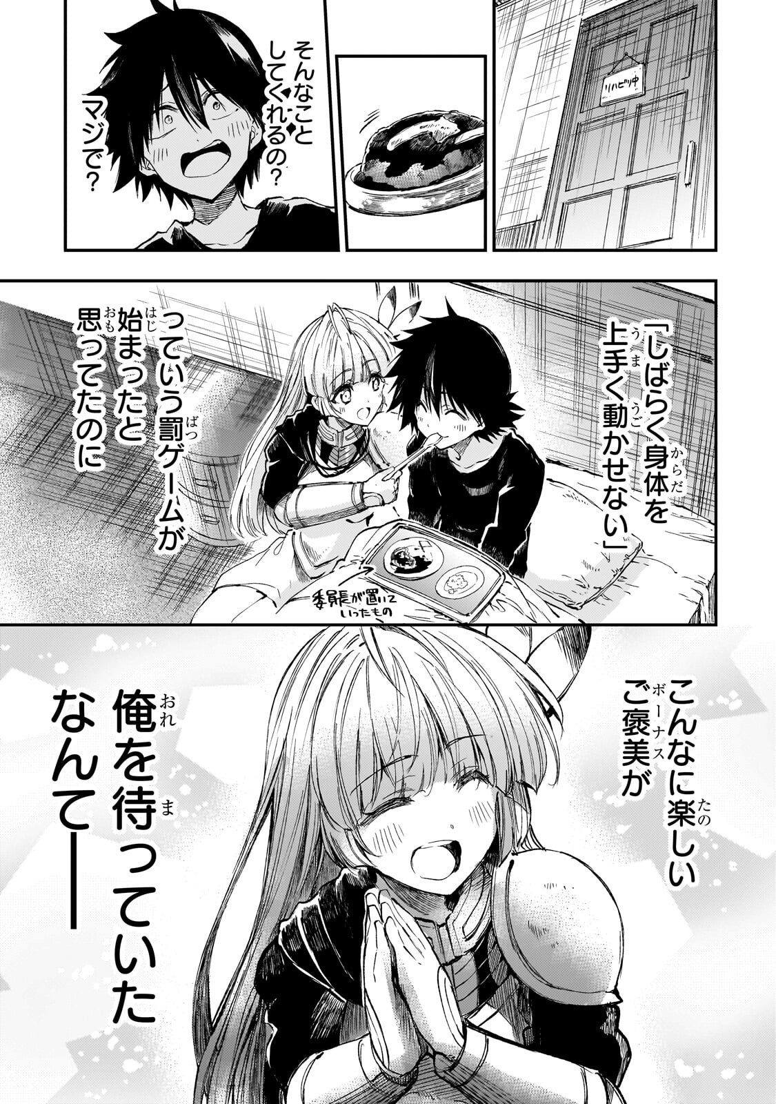 Hitoribocchi no Isekai Kouryaku Chap 308 - Next Chap 309