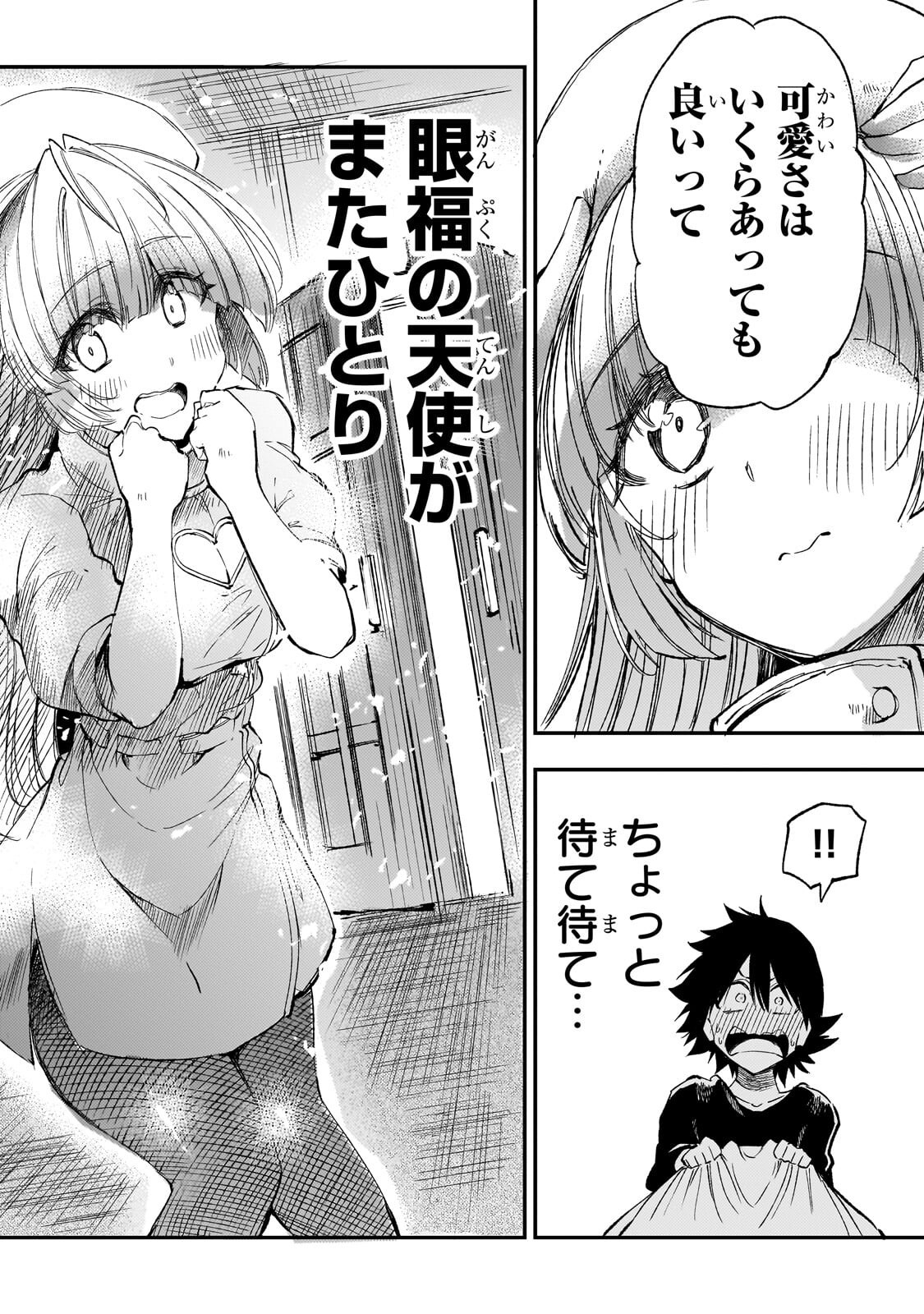 Hitoribocchi no Isekai Kouryaku Chap 308 - Next Chap 309