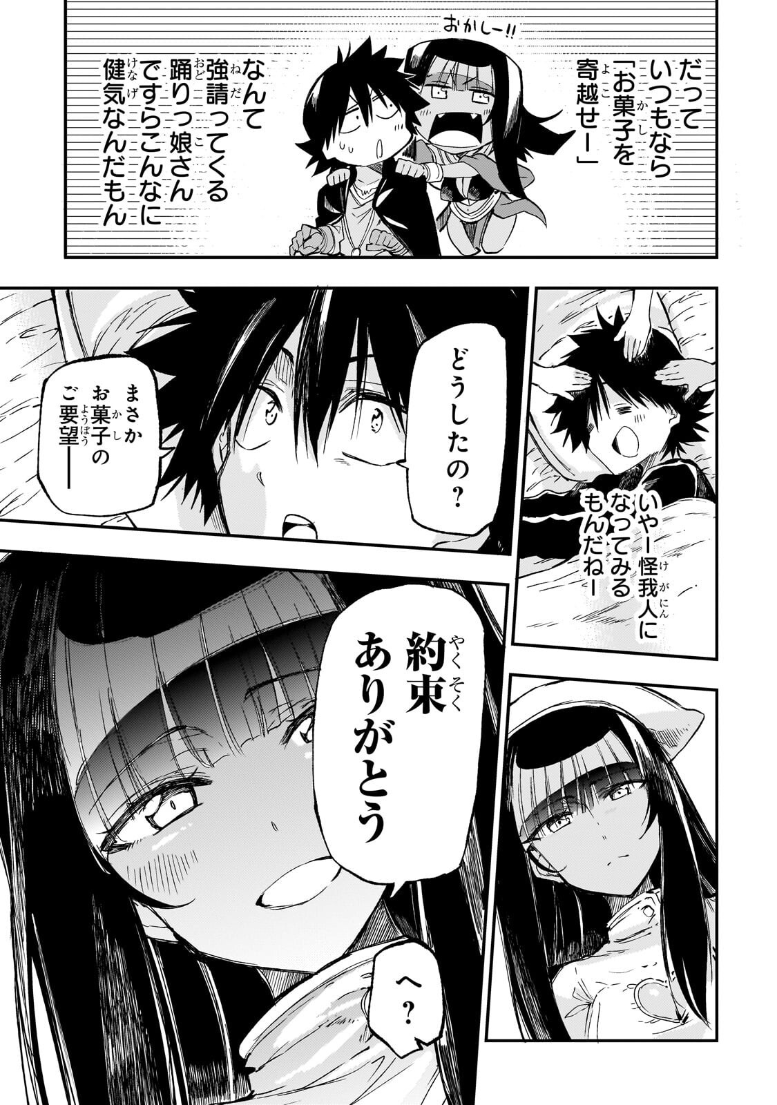 Hitoribocchi no Isekai Kouryaku Chap 309 - Next Chap 310