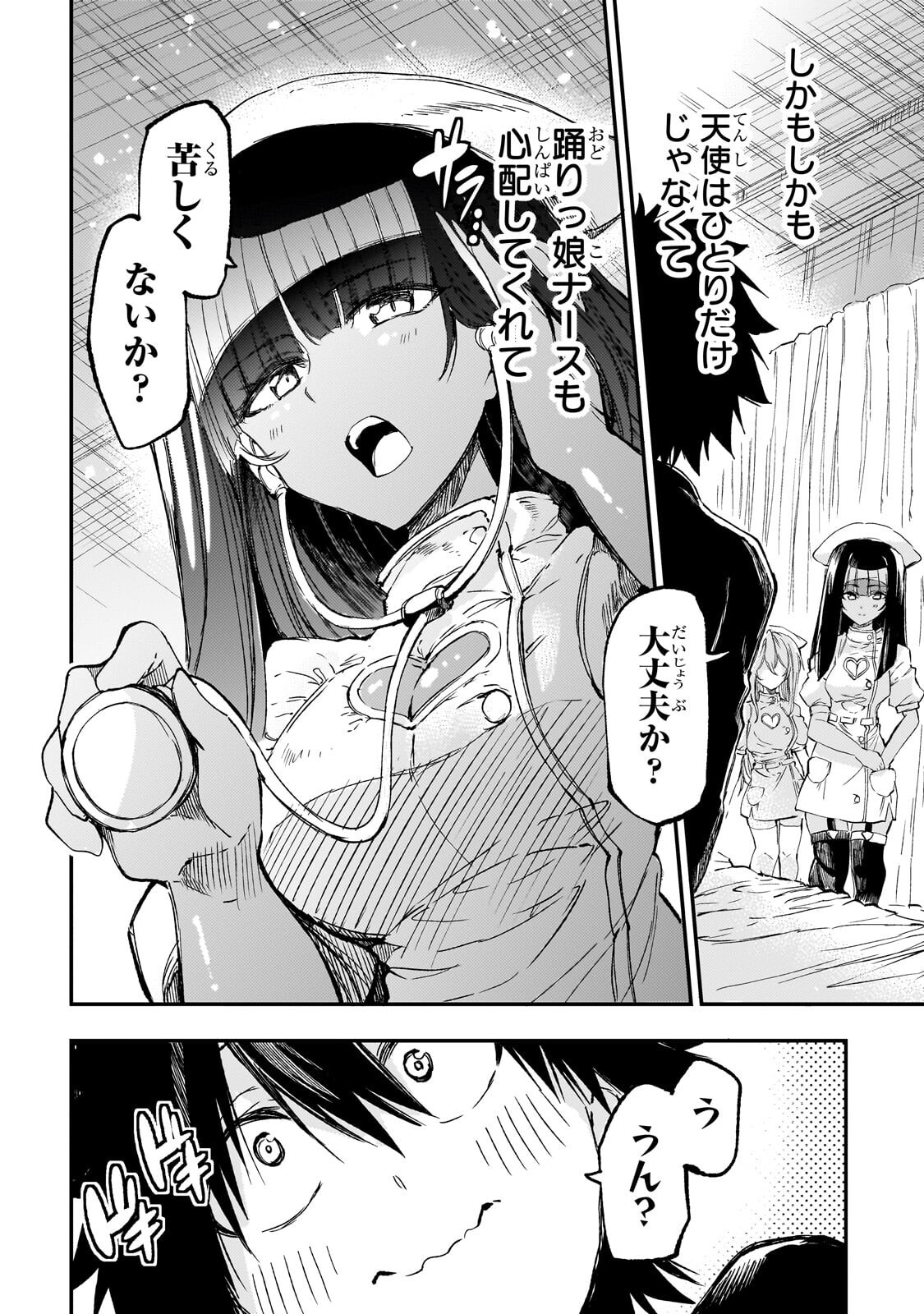 Hitoribocchi no Isekai Kouryaku Chap 309 - Next Chap 310