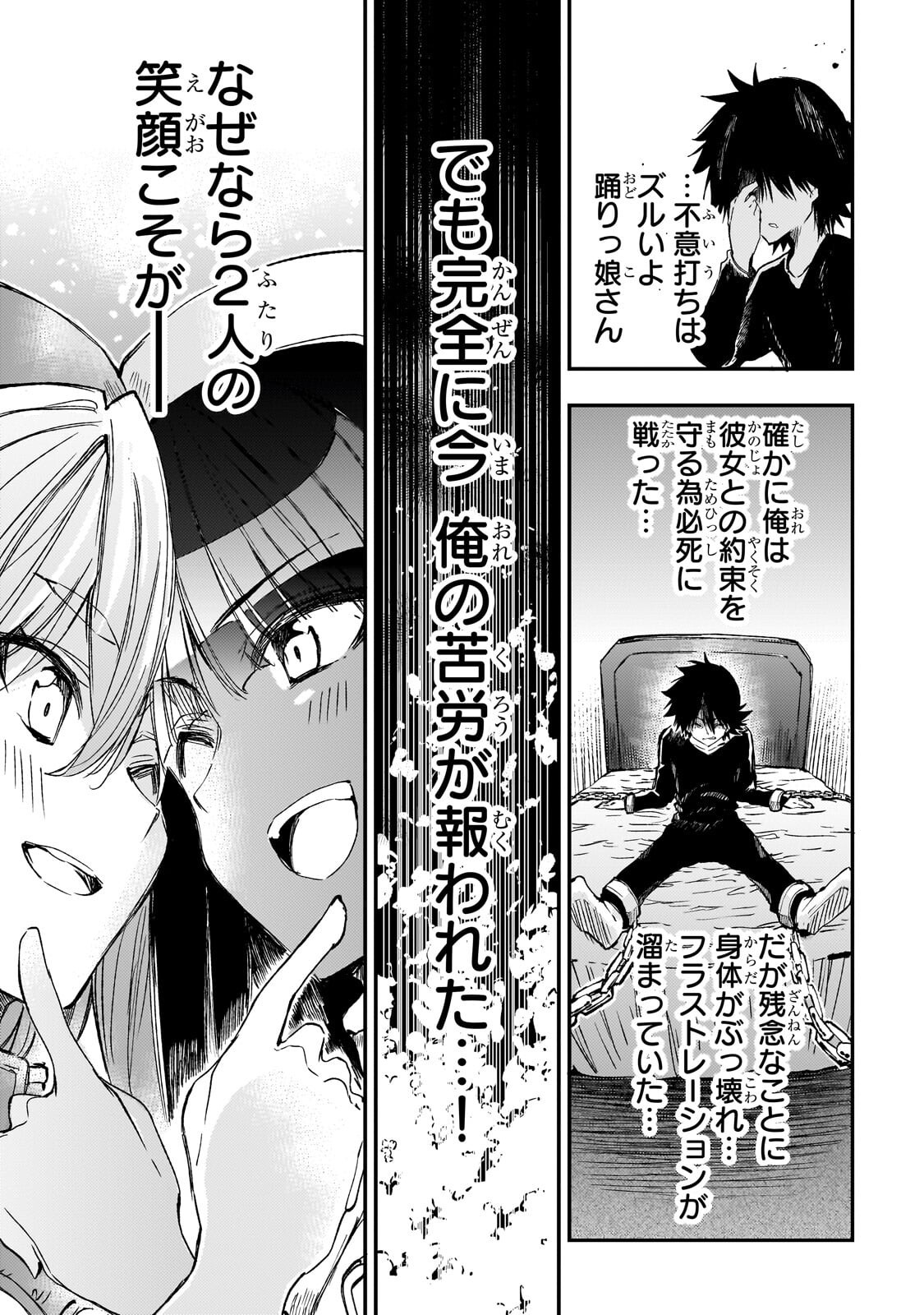 Hitoribocchi no Isekai Kouryaku Chap 309 - Next Chap 310