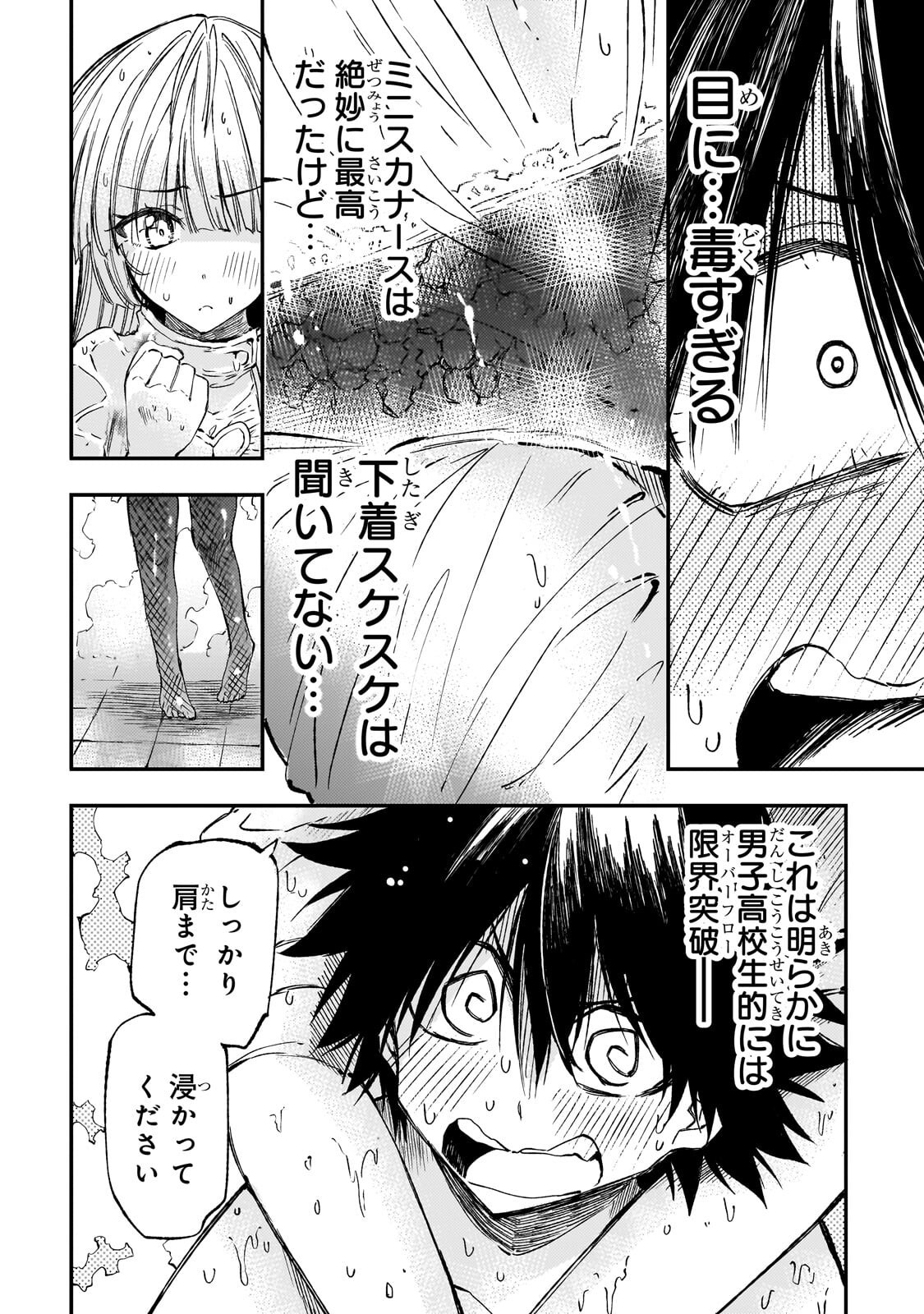 Hitoribocchi no Isekai Kouryaku Chap 310 - Next Chap 311