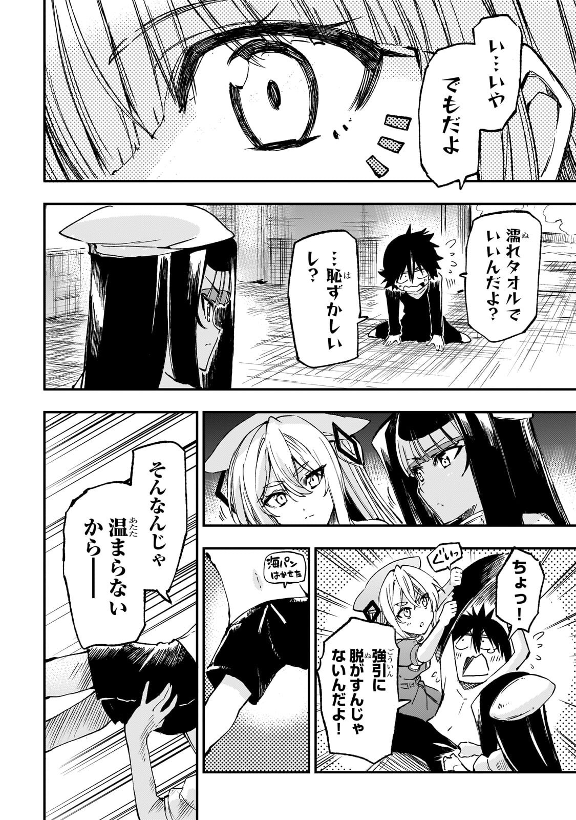 Hitoribocchi no Isekai Kouryaku Chap 310 - Next Chap 311