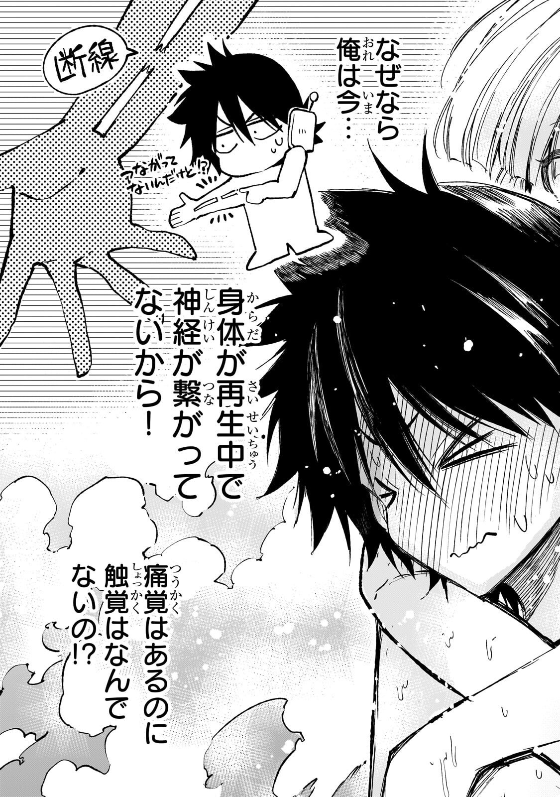 Hitoribocchi no Isekai Kouryaku Chap 310 - Next Chap 311