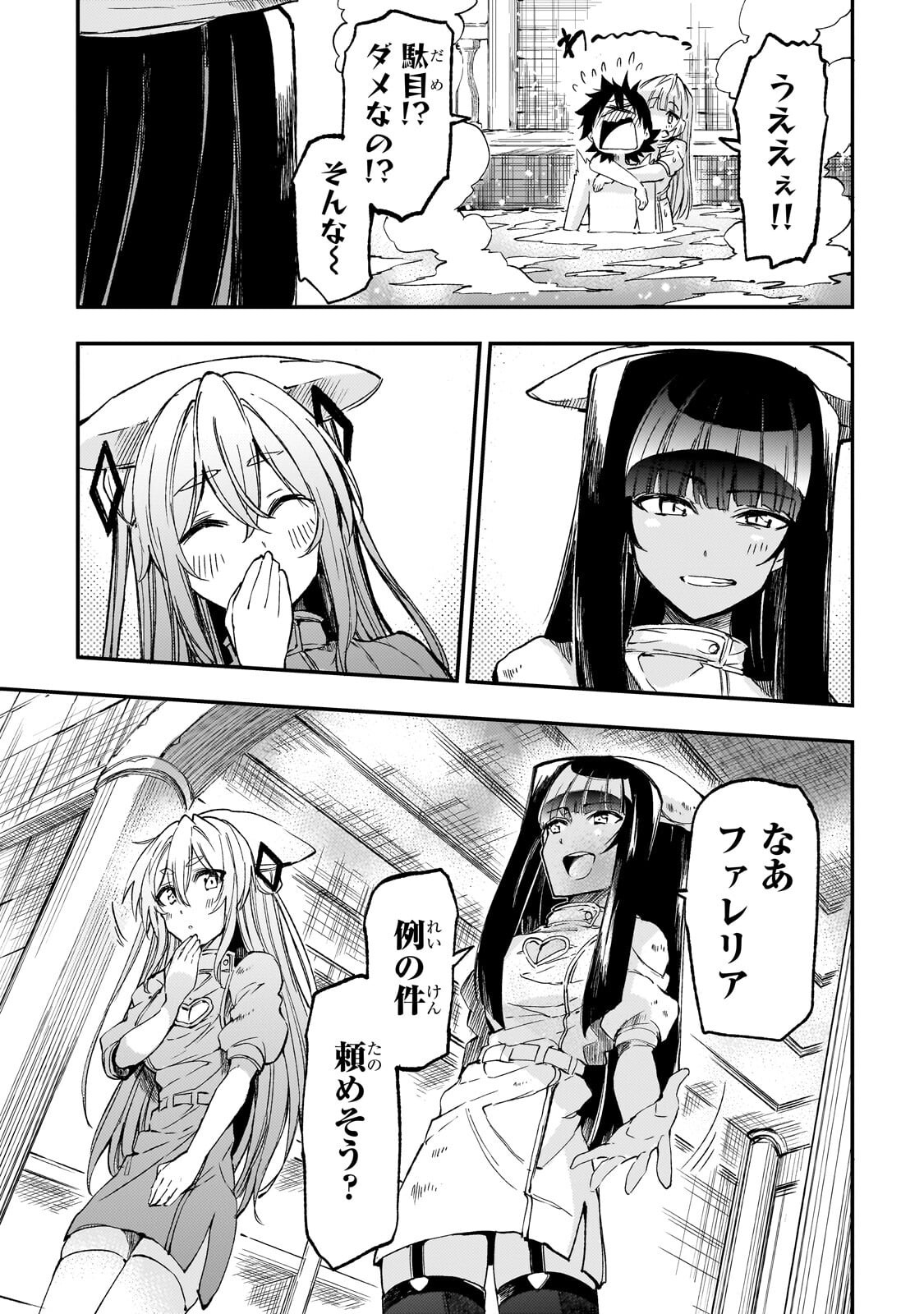 Hitoribocchi no Isekai Kouryaku Chap 310 - Next Chap 311