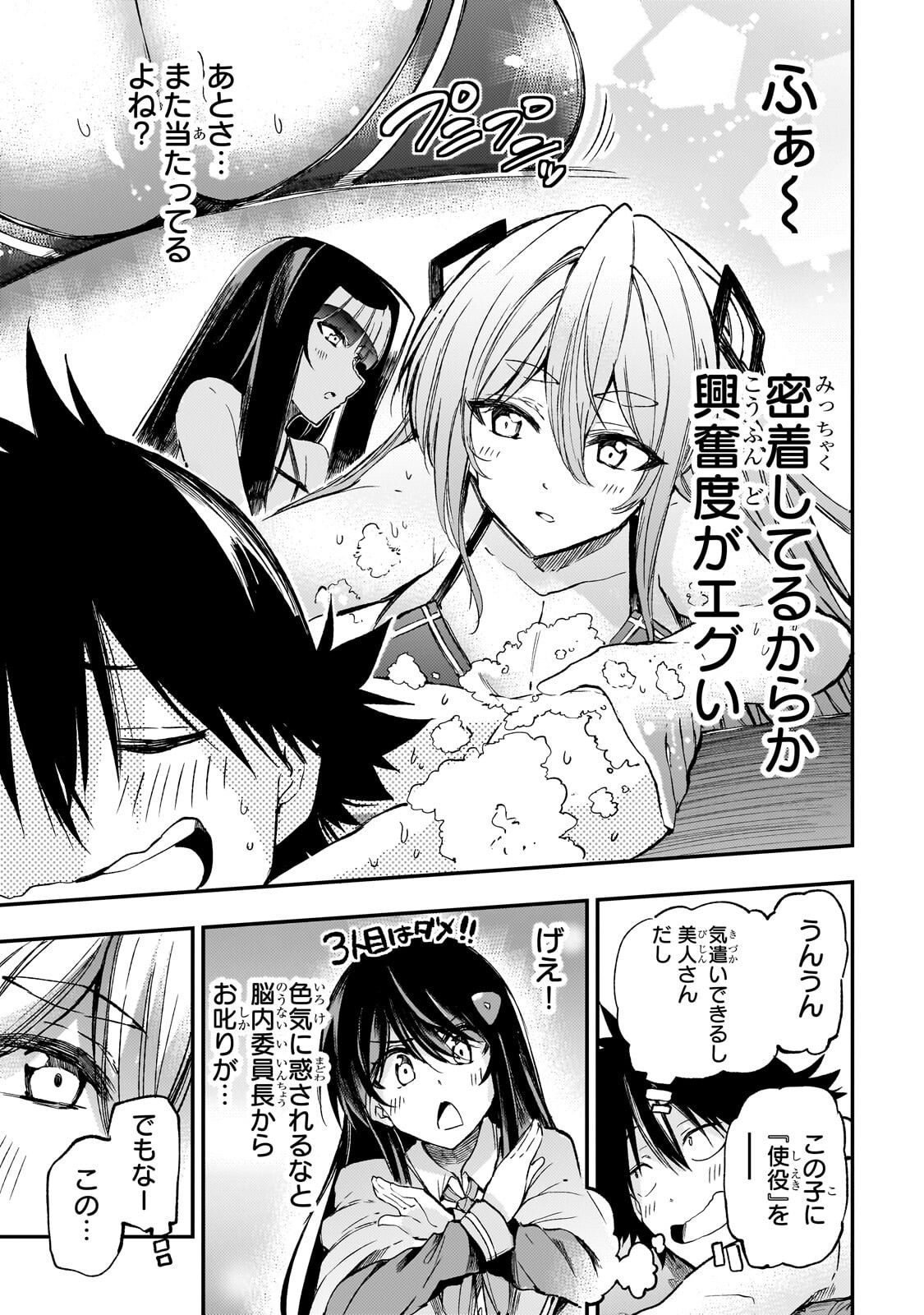 Hitoribocchi no Isekai Kouryaku Chap 311 - Next Chap 312
