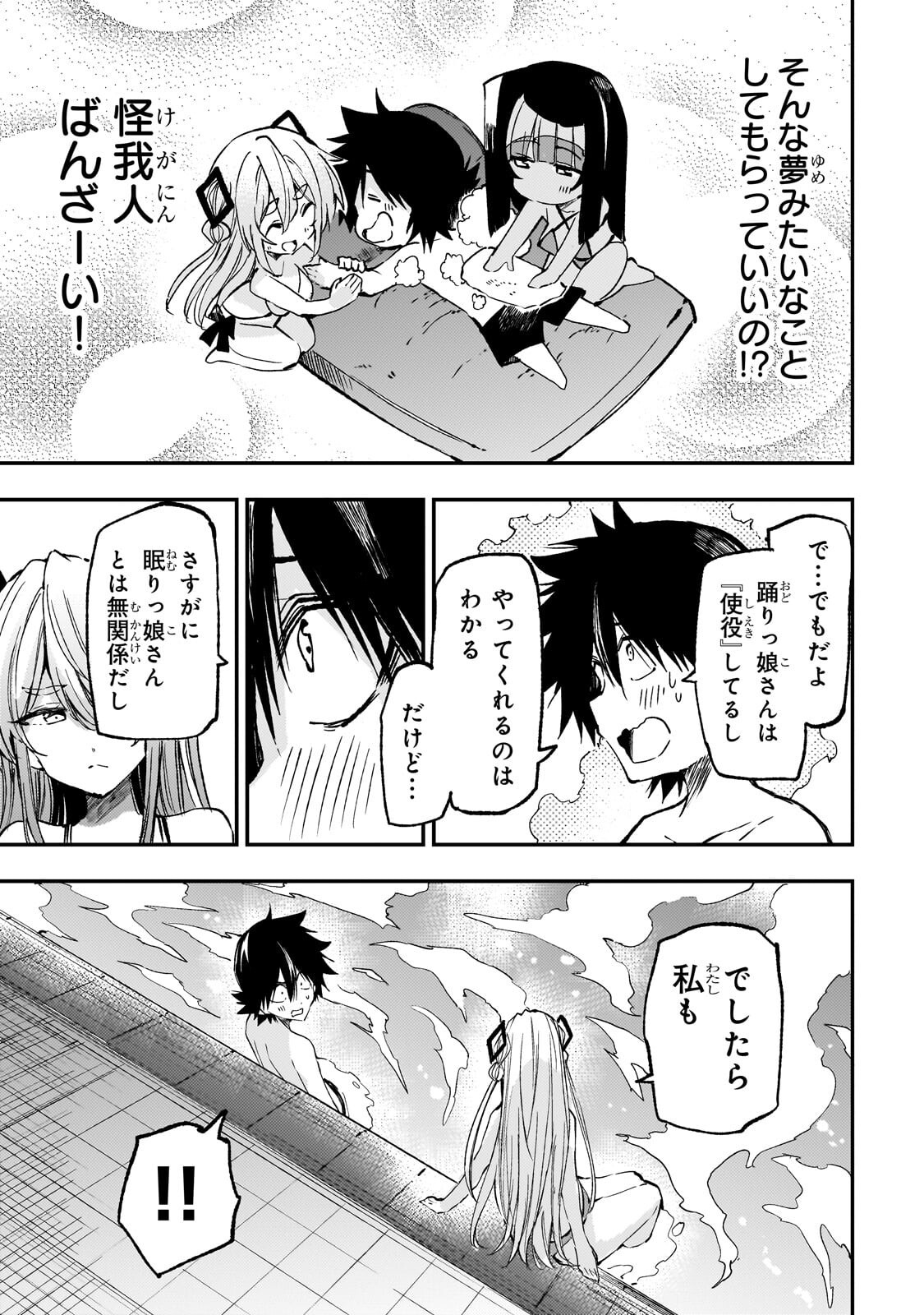 Hitoribocchi no Isekai Kouryaku Chap 311 - Next Chap 312