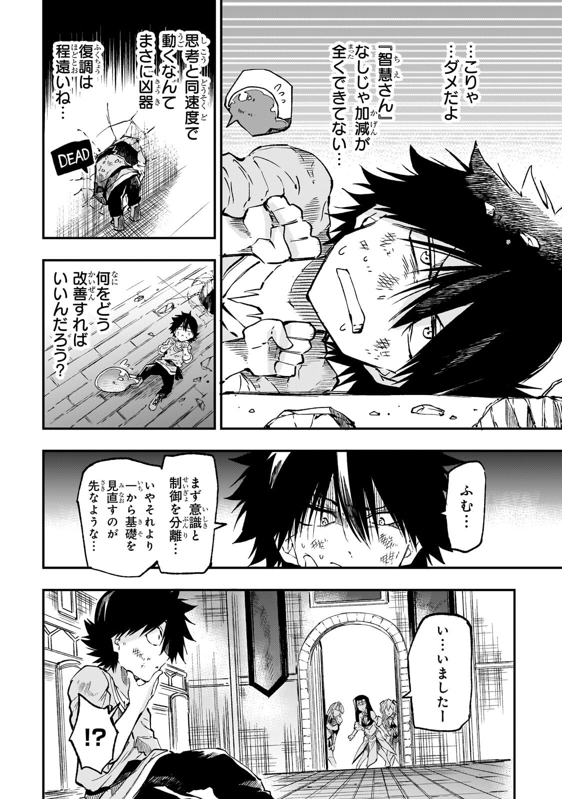 Hitoribocchi no Isekai Kouryaku Chap 312 - Next Chap 313