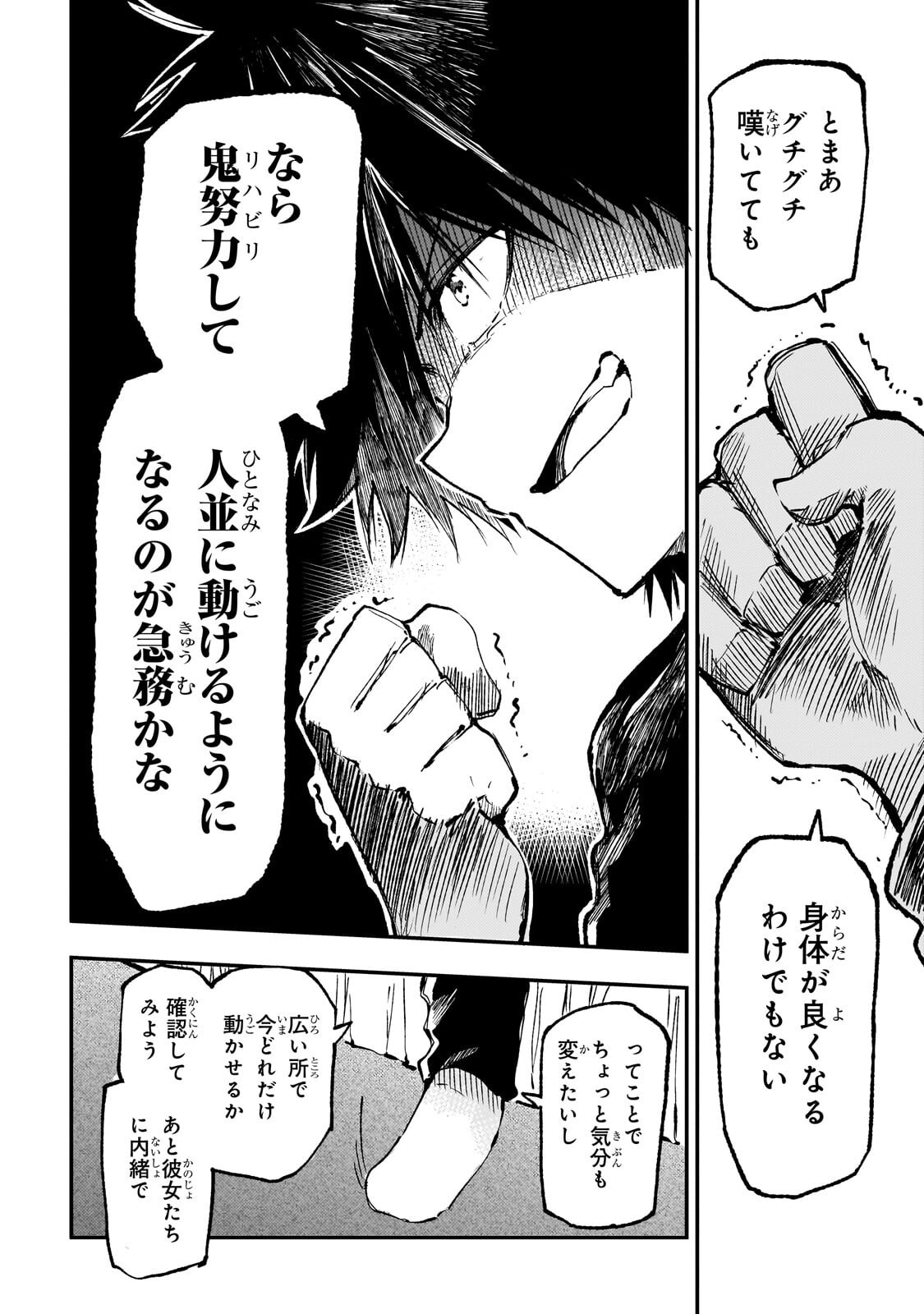 Hitoribocchi no Isekai Kouryaku Chap 312 - Next Chap 313