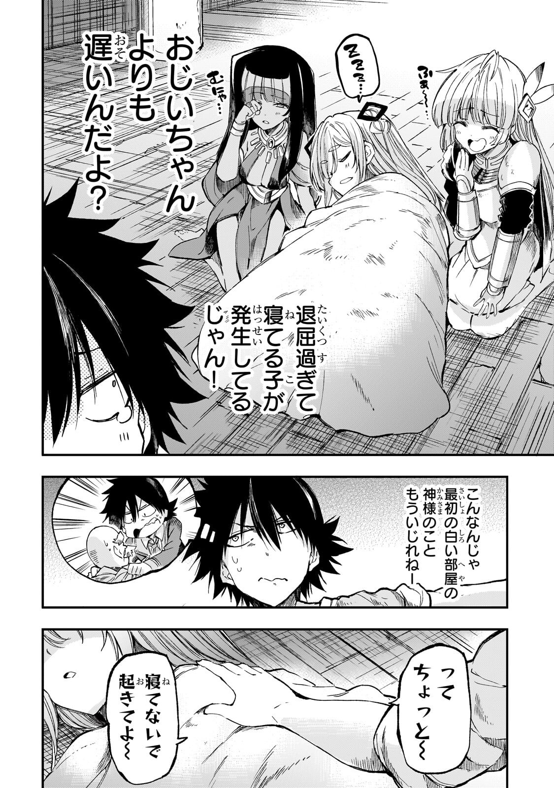 Hitoribocchi no Isekai Kouryaku Chap 313 - Next Chap 314