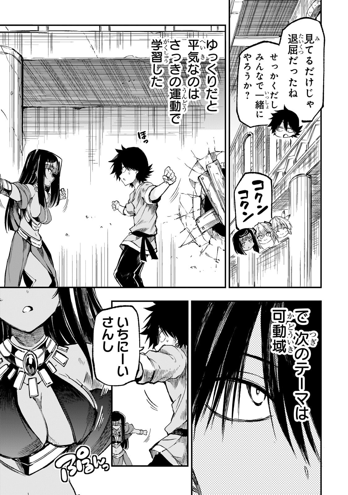 Hitoribocchi no Isekai Kouryaku Chap 313 - Next Chap 314