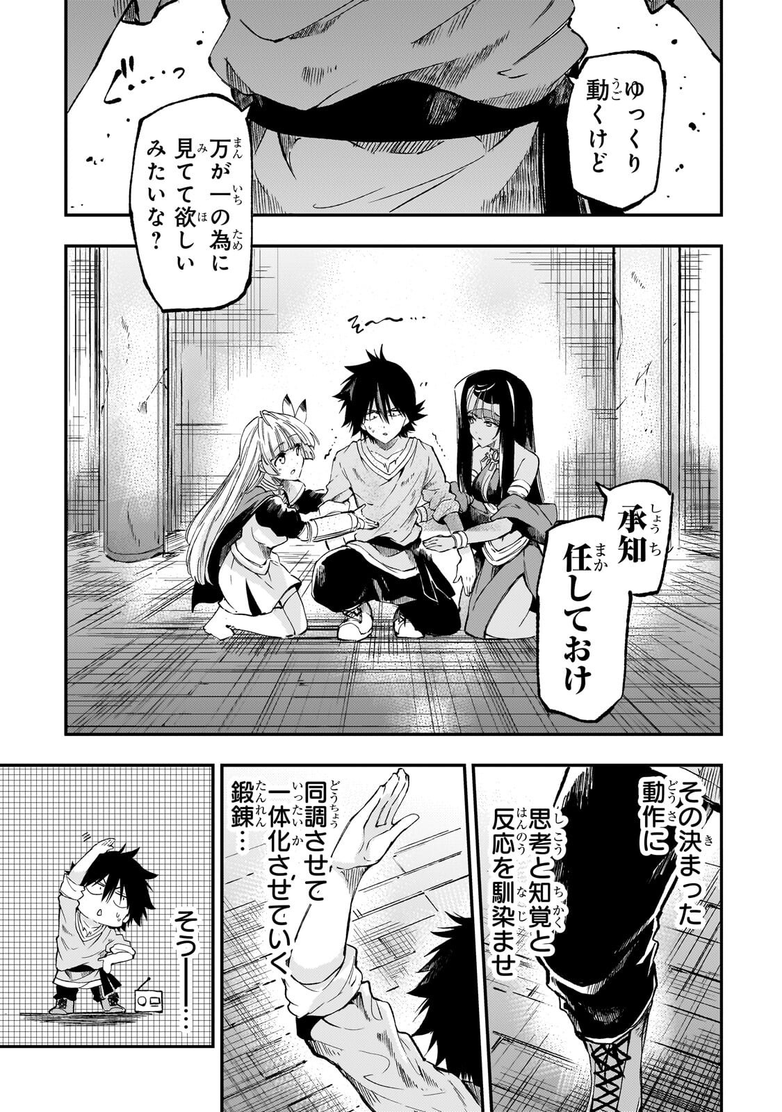 Hitoribocchi no Isekai Kouryaku Chap 313 - Next Chap 314