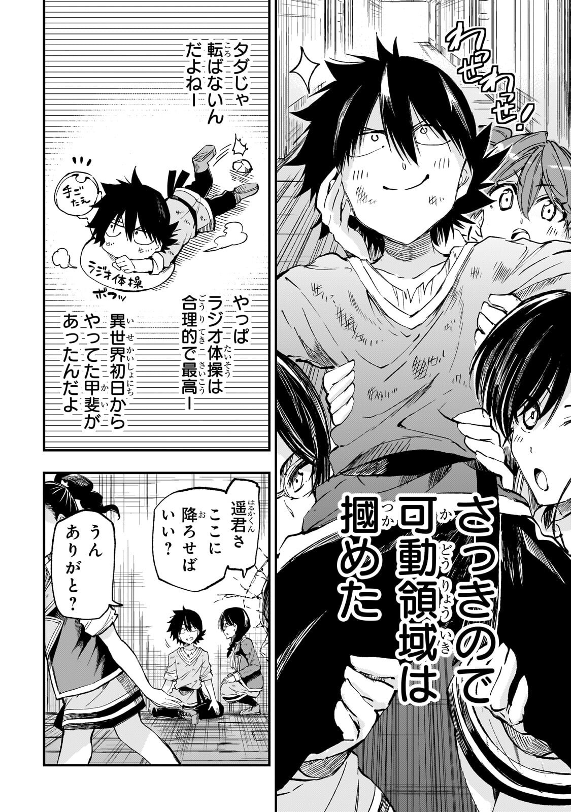 Hitoribocchi no Isekai Kouryaku Chap 313 - Next Chap 314