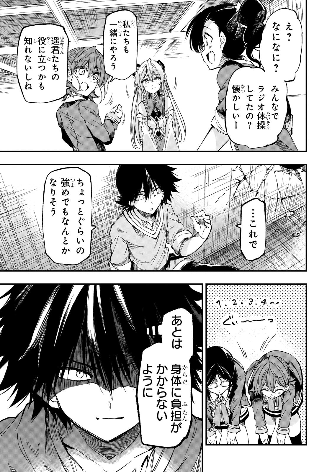 Hitoribocchi no Isekai Kouryaku Chap 313 - Next Chap 314