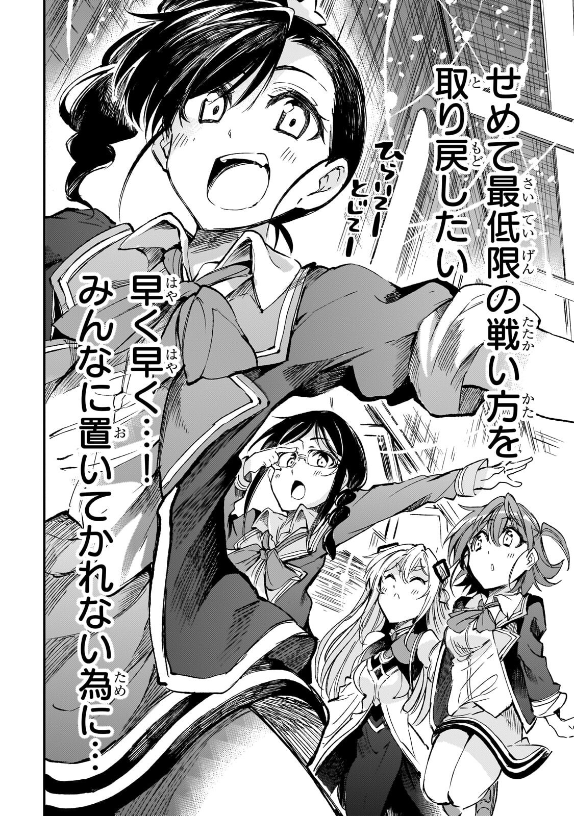 Hitoribocchi no Isekai Kouryaku Chap 313 - Next Chap 314