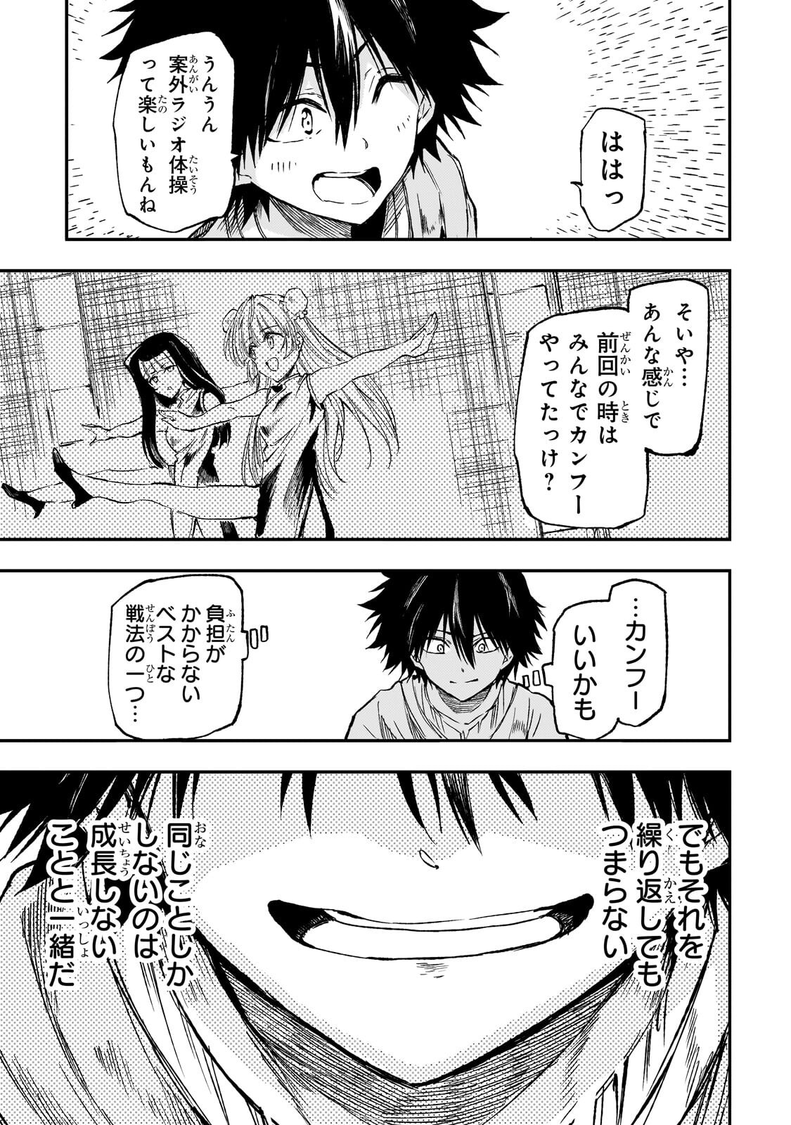 Hitoribocchi no Isekai Kouryaku Chap 313 - Next Chap 314