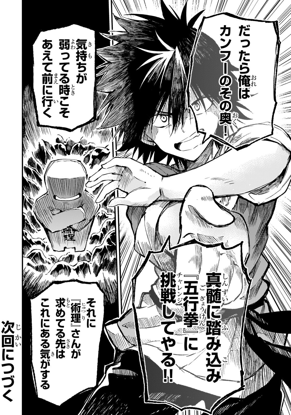Hitoribocchi no Isekai Kouryaku Chap 313 - Next Chap 314