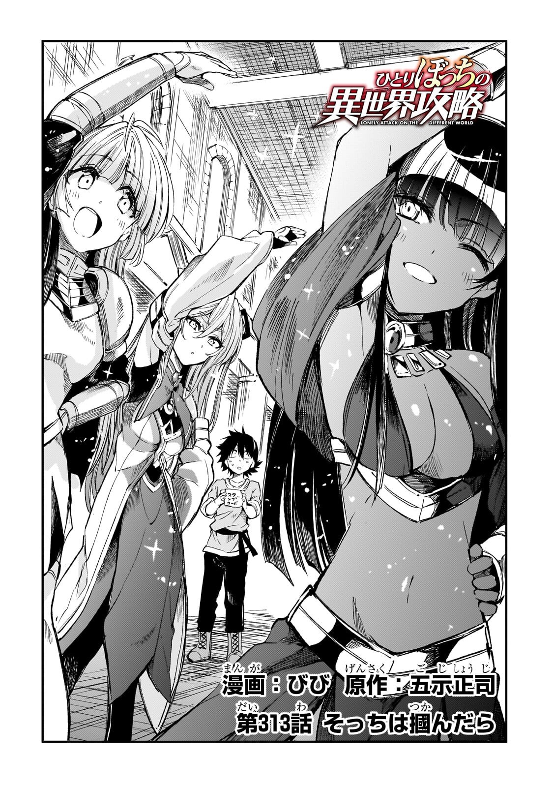 Hitoribocchi no Isekai Kouryaku Chap 313 - Next Chap 314