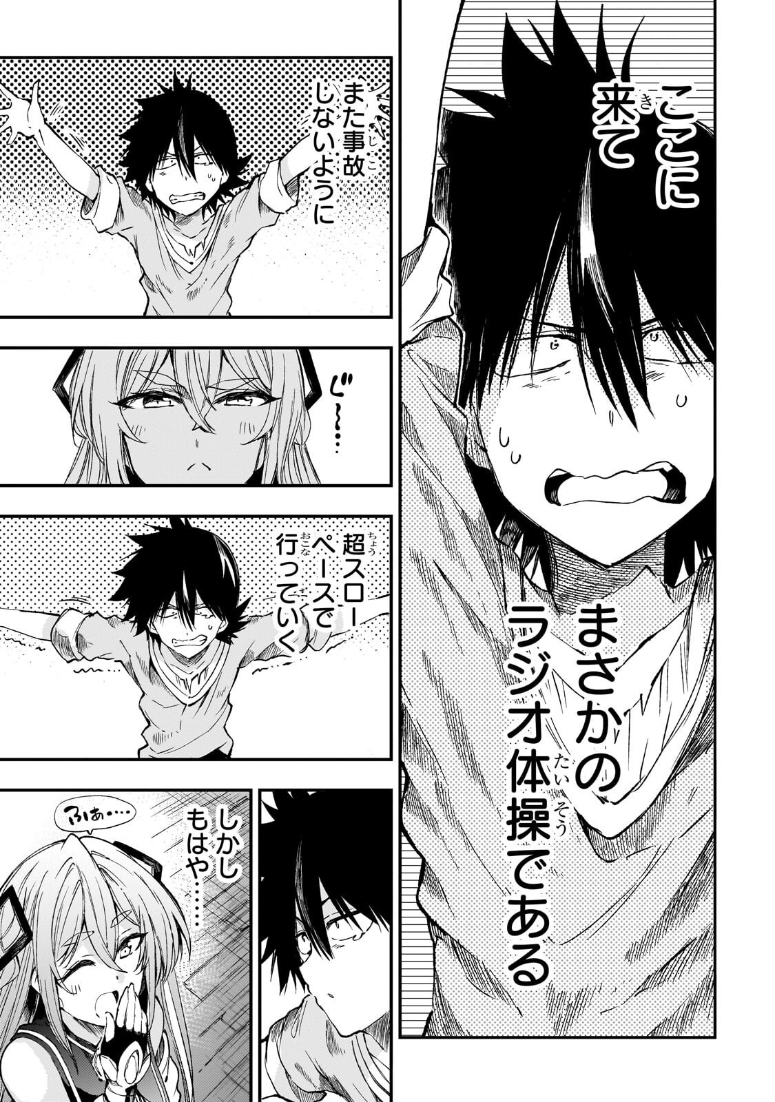Hitoribocchi no Isekai Kouryaku Chap 313 - Next Chap 314