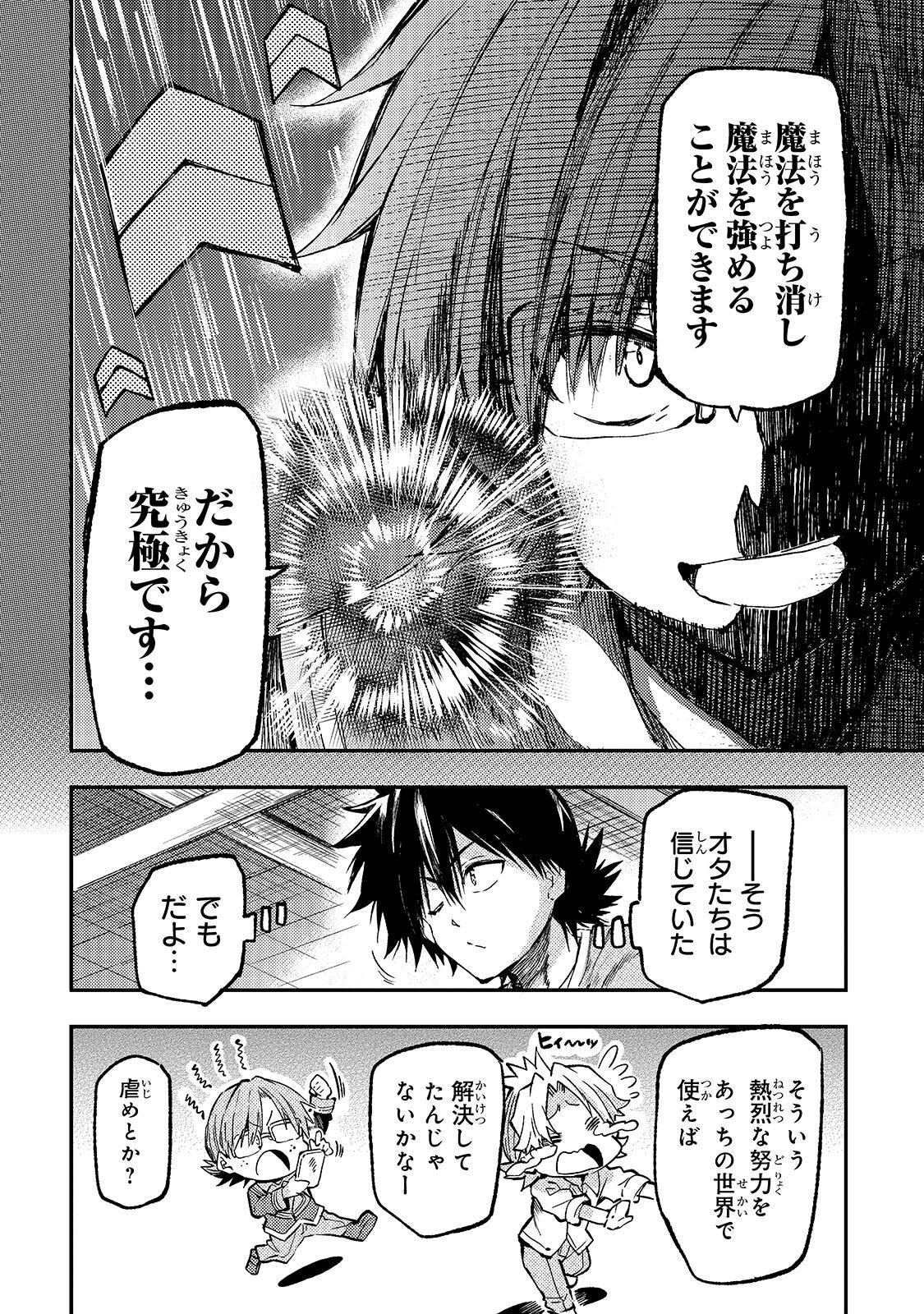 Hitoribocchi no Isekai Kouryaku Chap 314 - Next Chap 315