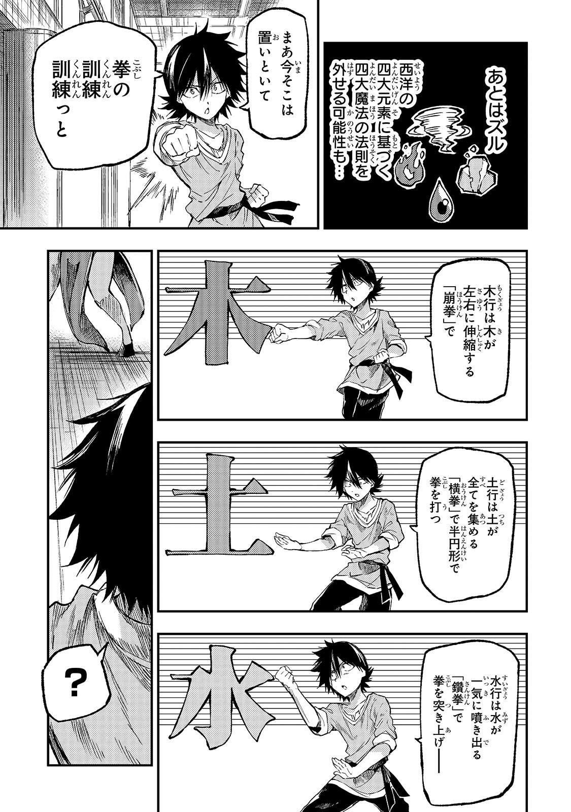 Hitoribocchi no Isekai Kouryaku Chap 314 - Next Chap 315