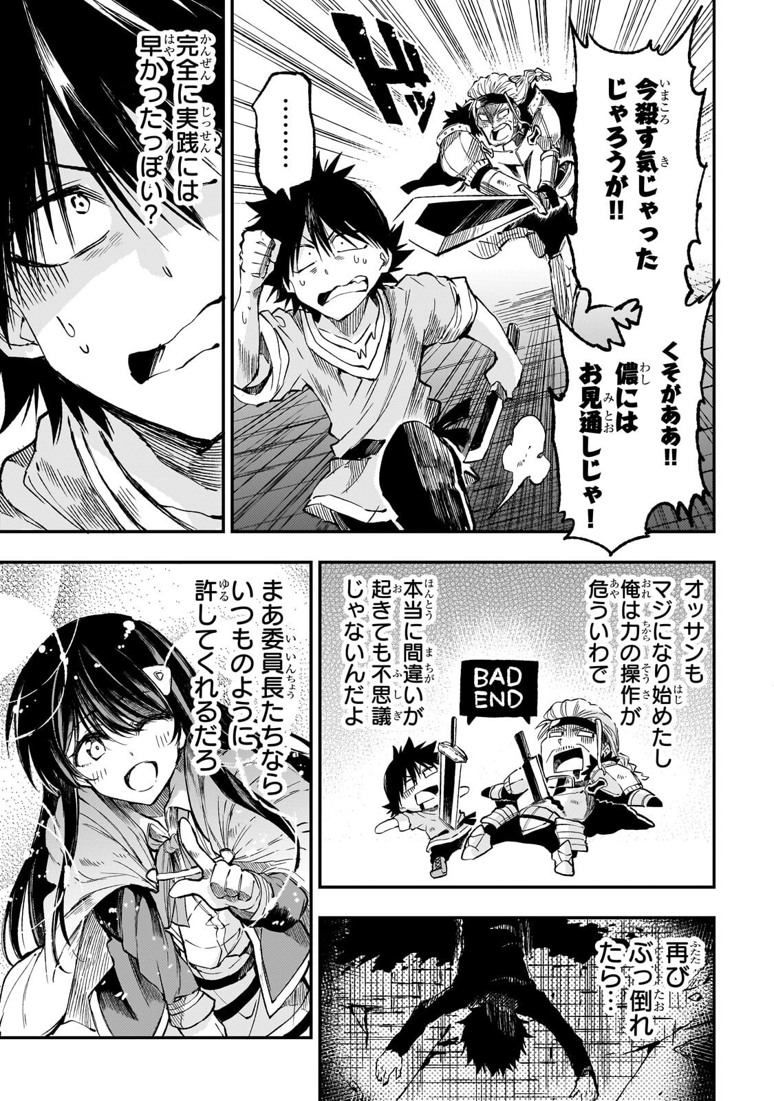 Hitoribocchi no Isekai Kouryaku Chap 315 - Next Chap 316