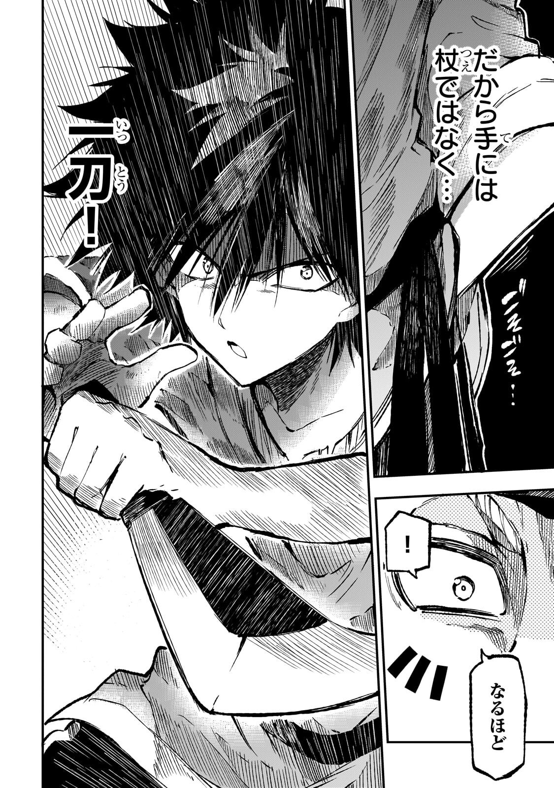 Hitoribocchi no Isekai Kouryaku Chap 315 - Next Chap 316