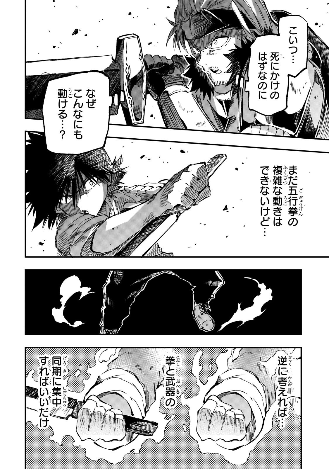 Hitoribocchi no Isekai Kouryaku Chap 315 - Next Chap 316