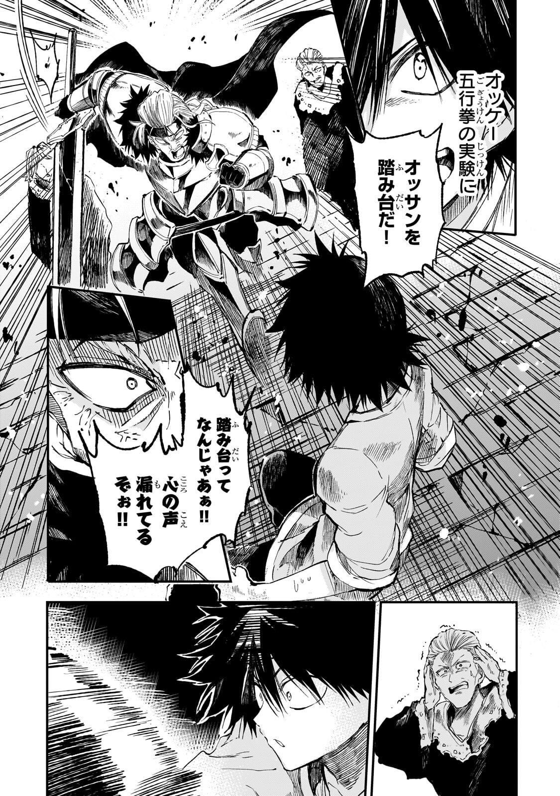 Hitoribocchi no Isekai Kouryaku Chap 315 - Next Chap 316