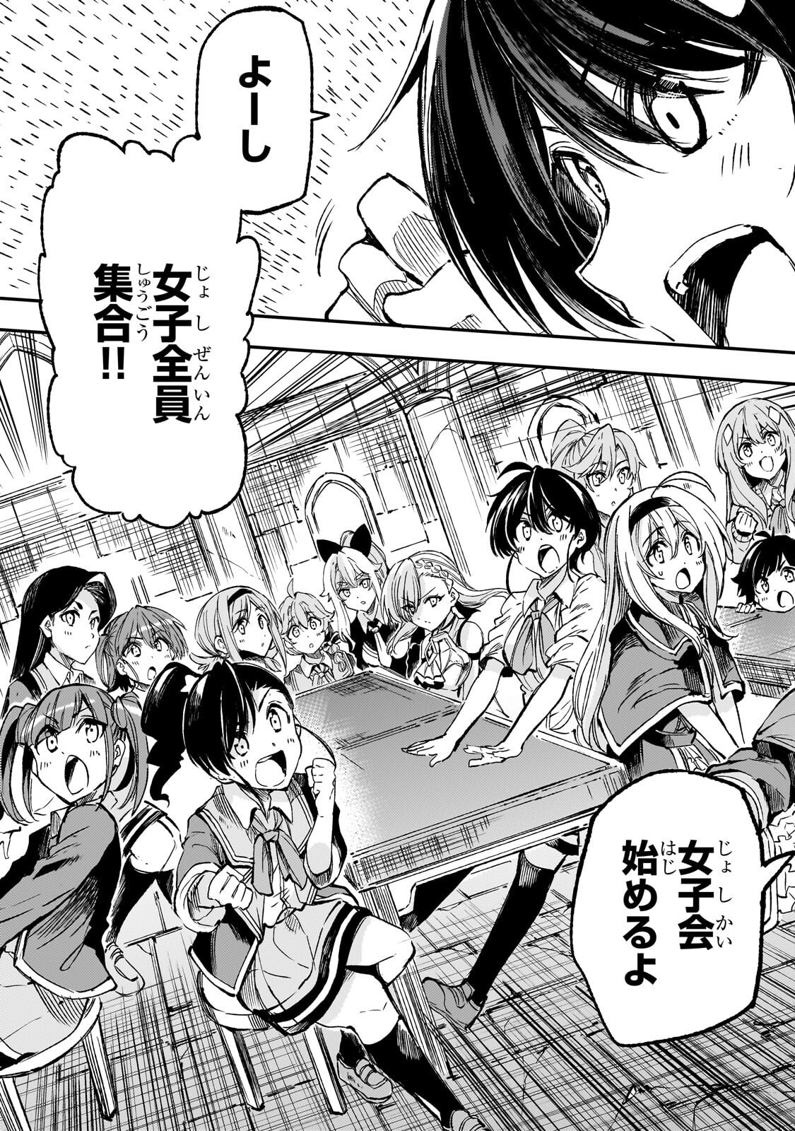 Hitoribocchi no Isekai Kouryaku Chap 315 - Next Chap 316
